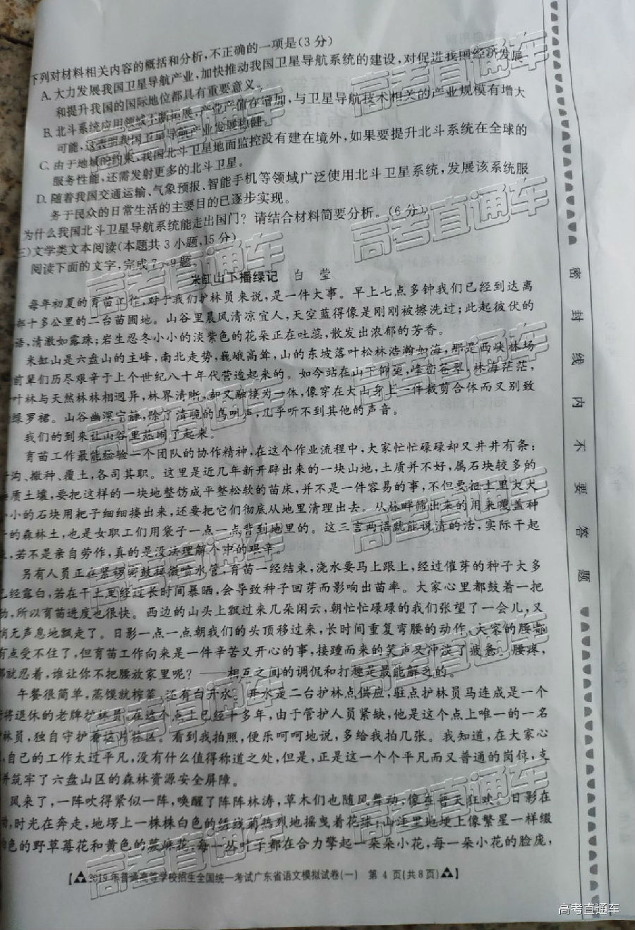 2019㶫һģ⼰ο