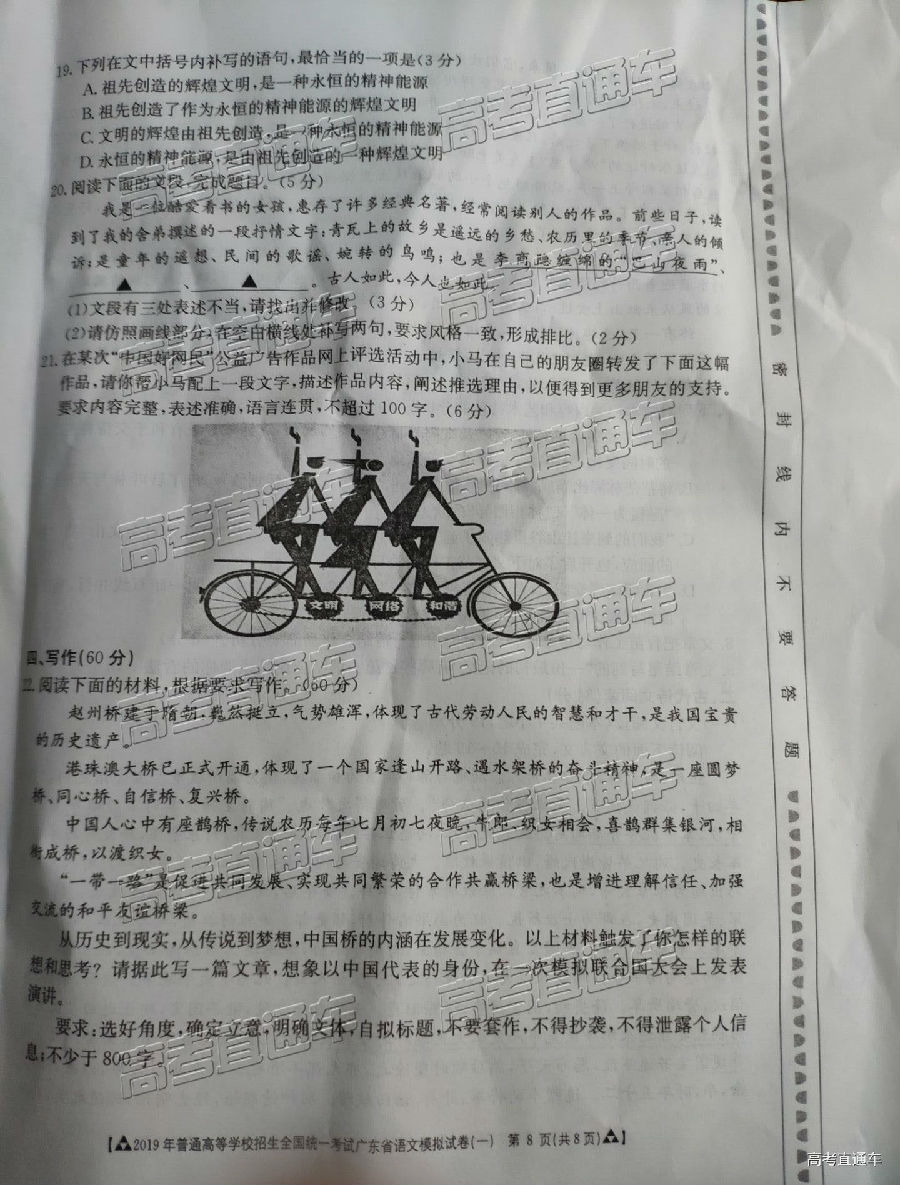 2019㶫һģ⼰ο