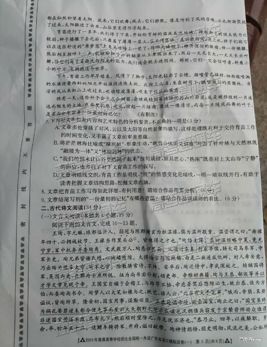 2019㶫һģ⼰ο