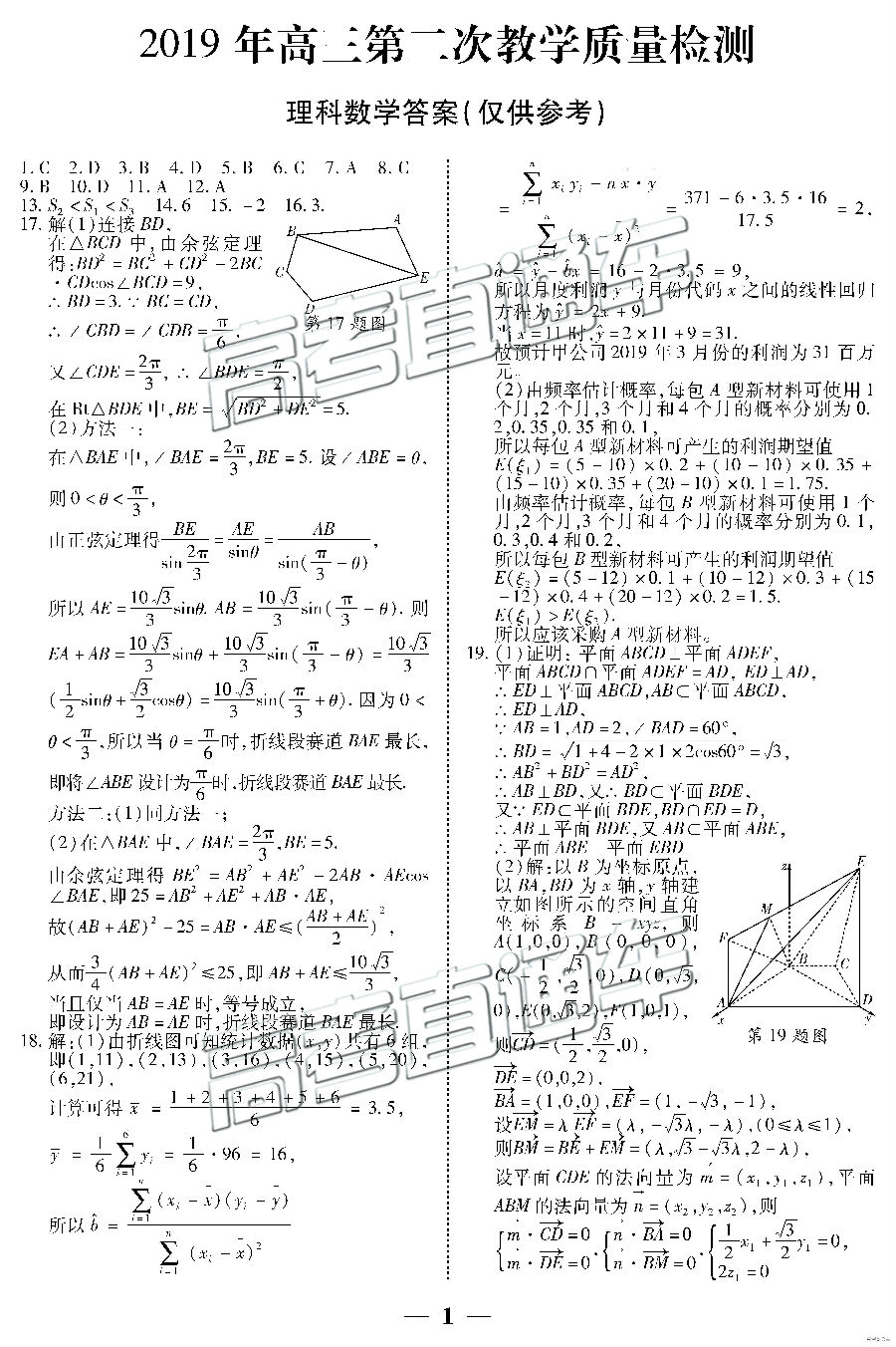 2019⼰ο
