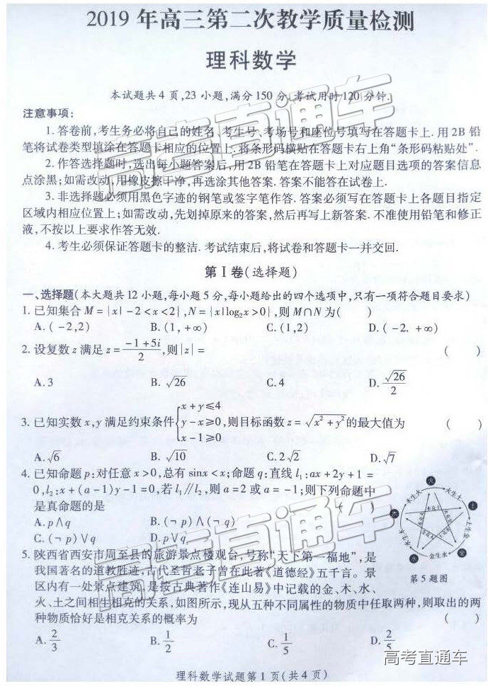 2019⼰ο