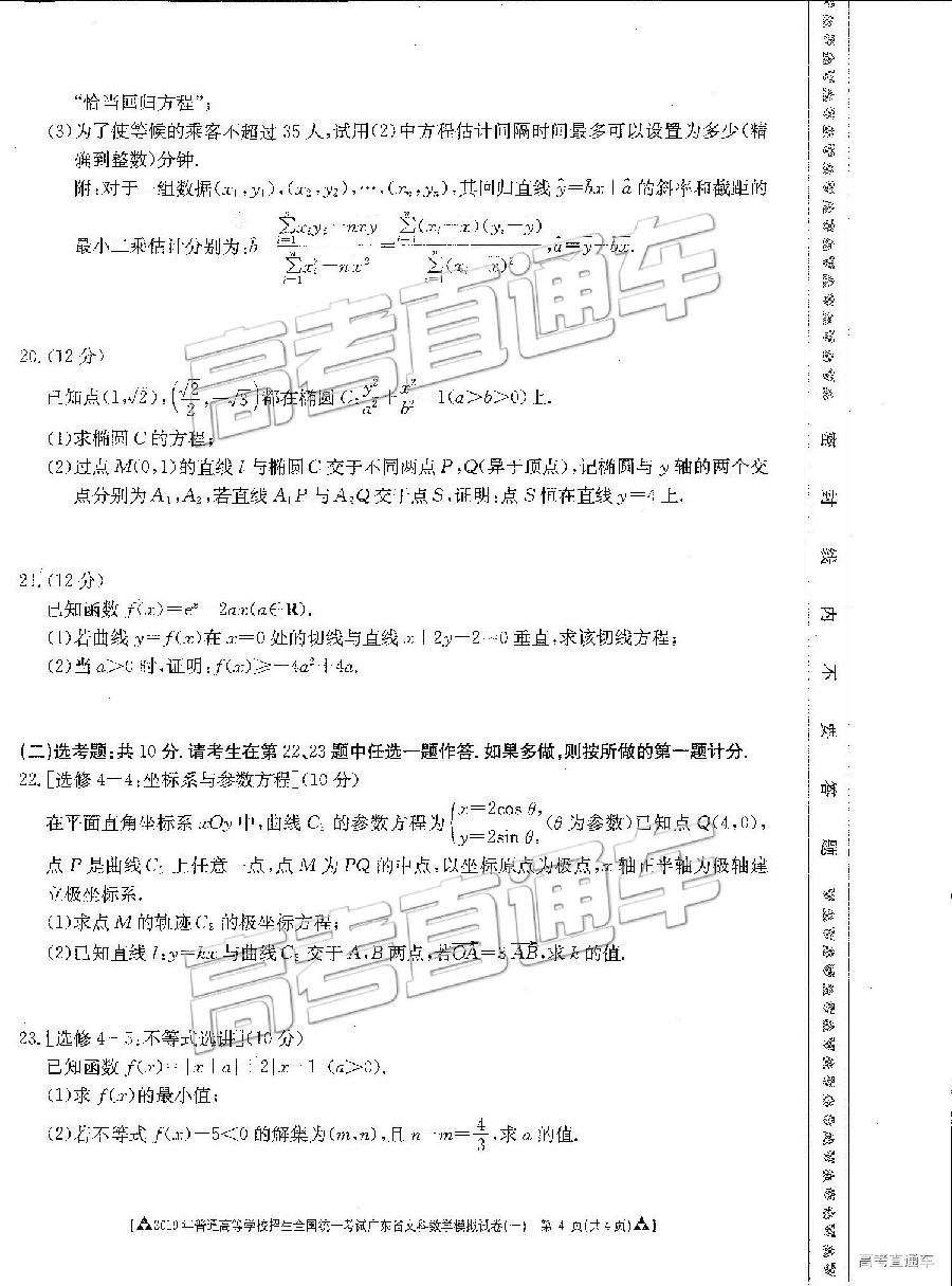2019㶫һģ⼰ο
