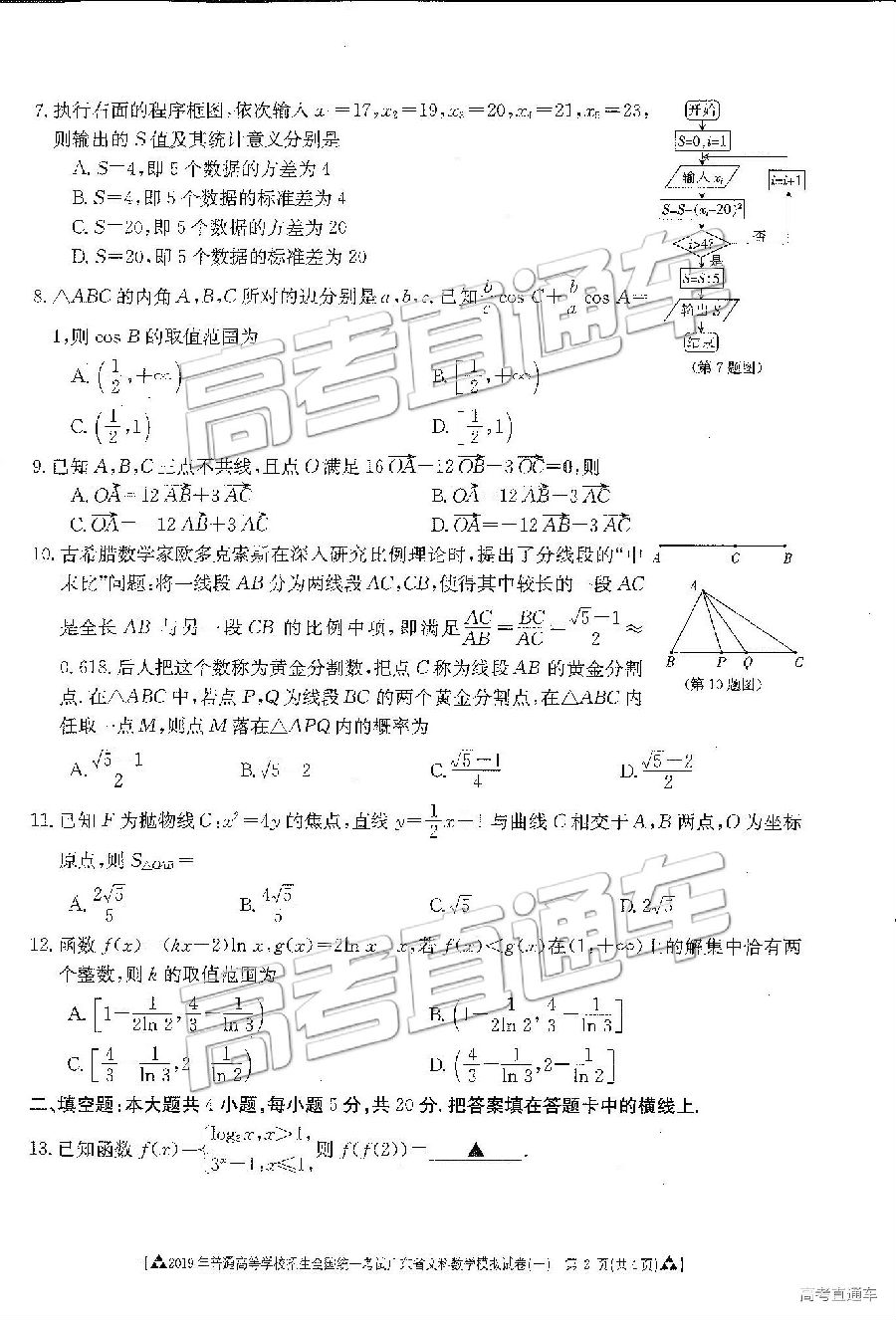 2019㶫һģ⼰ο