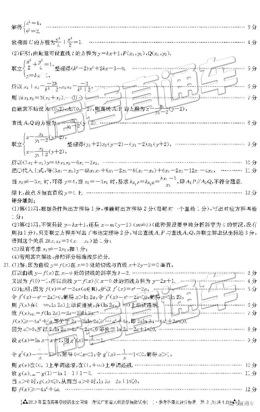 2019㶫һģ⼰ο
