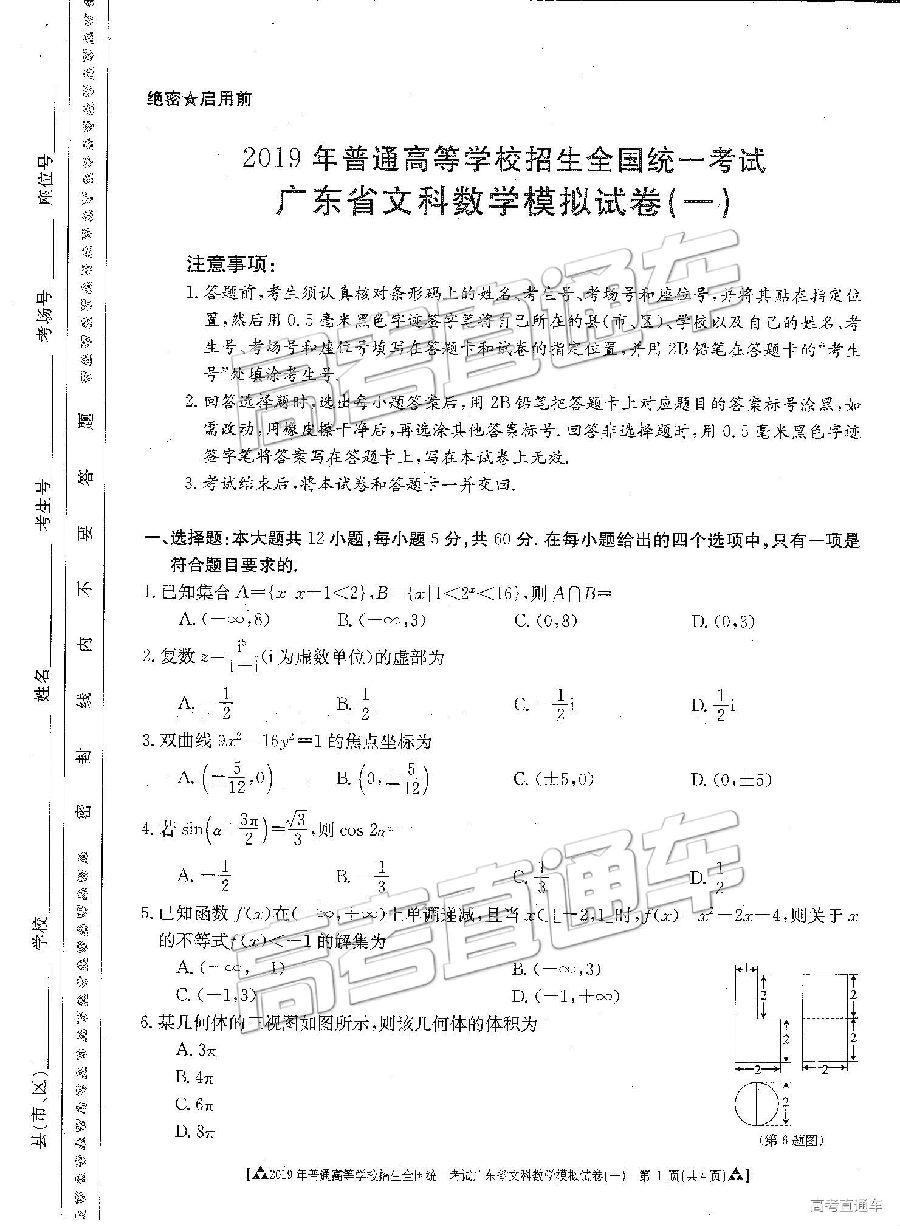 2019㶫һģ⼰ο