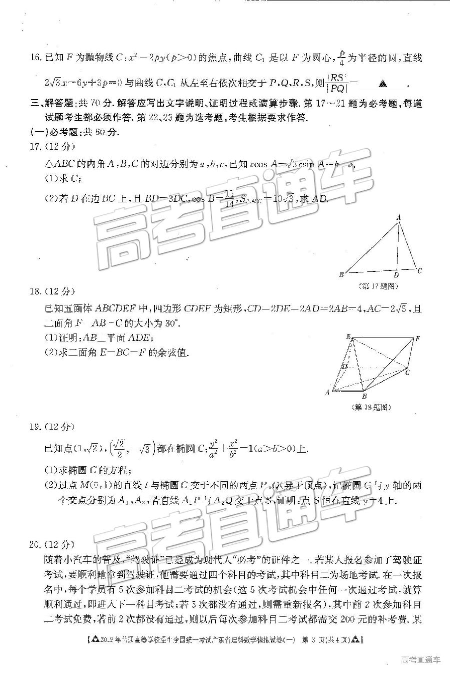 2019㶫һģ⼰ο