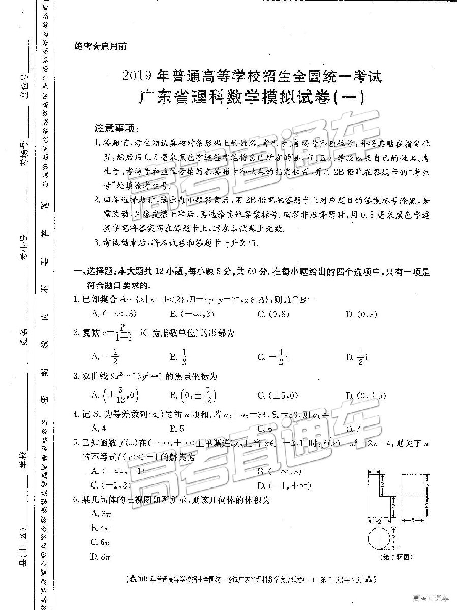 2019㶫һģ⼰ο