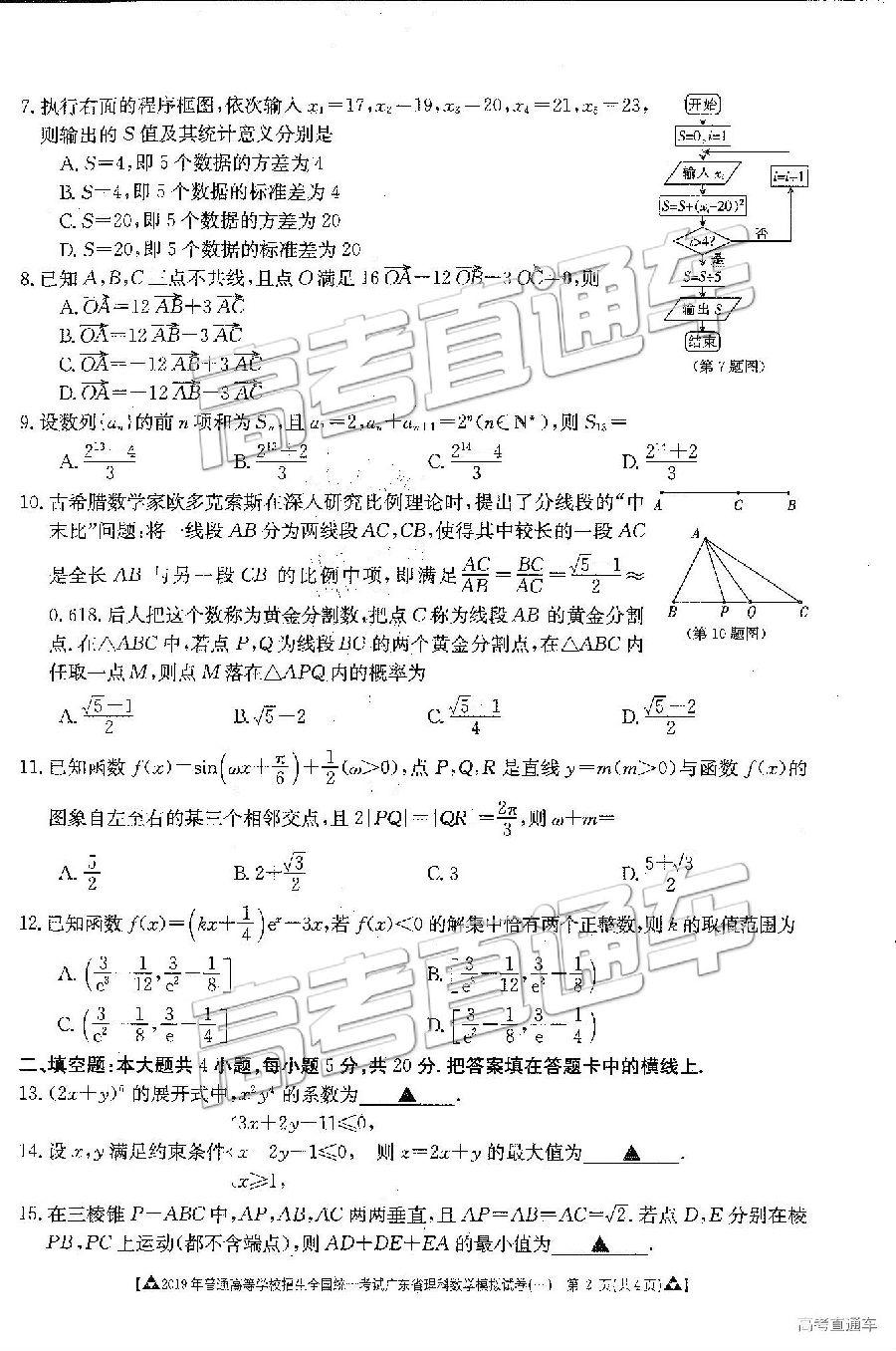 2019㶫һģ⼰ο