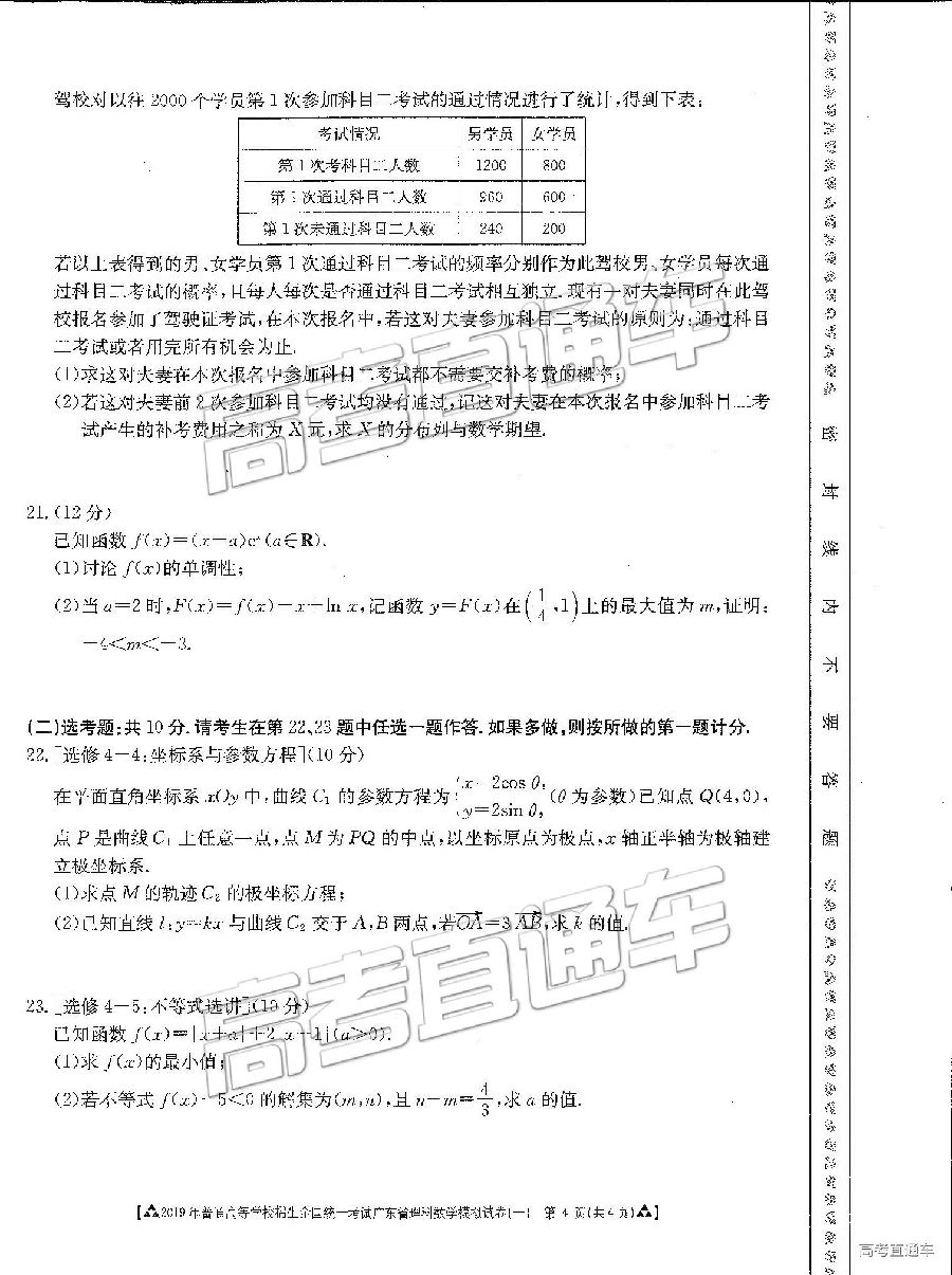 2019㶫һģ⼰ο