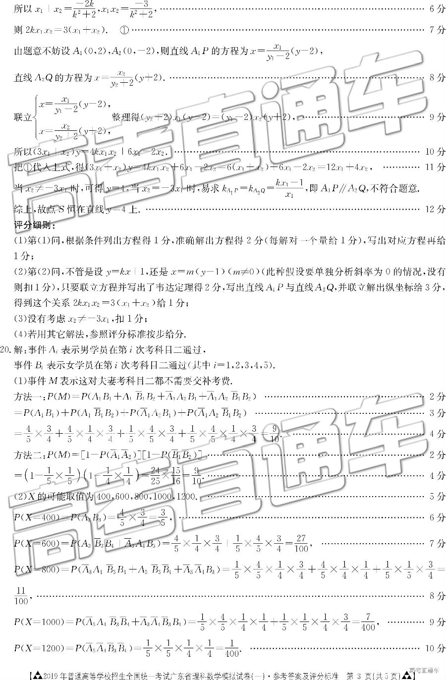 2019㶫һģ⼰ο