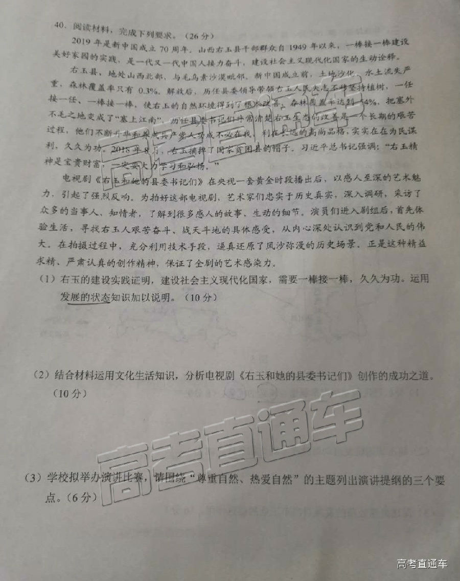 2019ʡͳ⼰ο