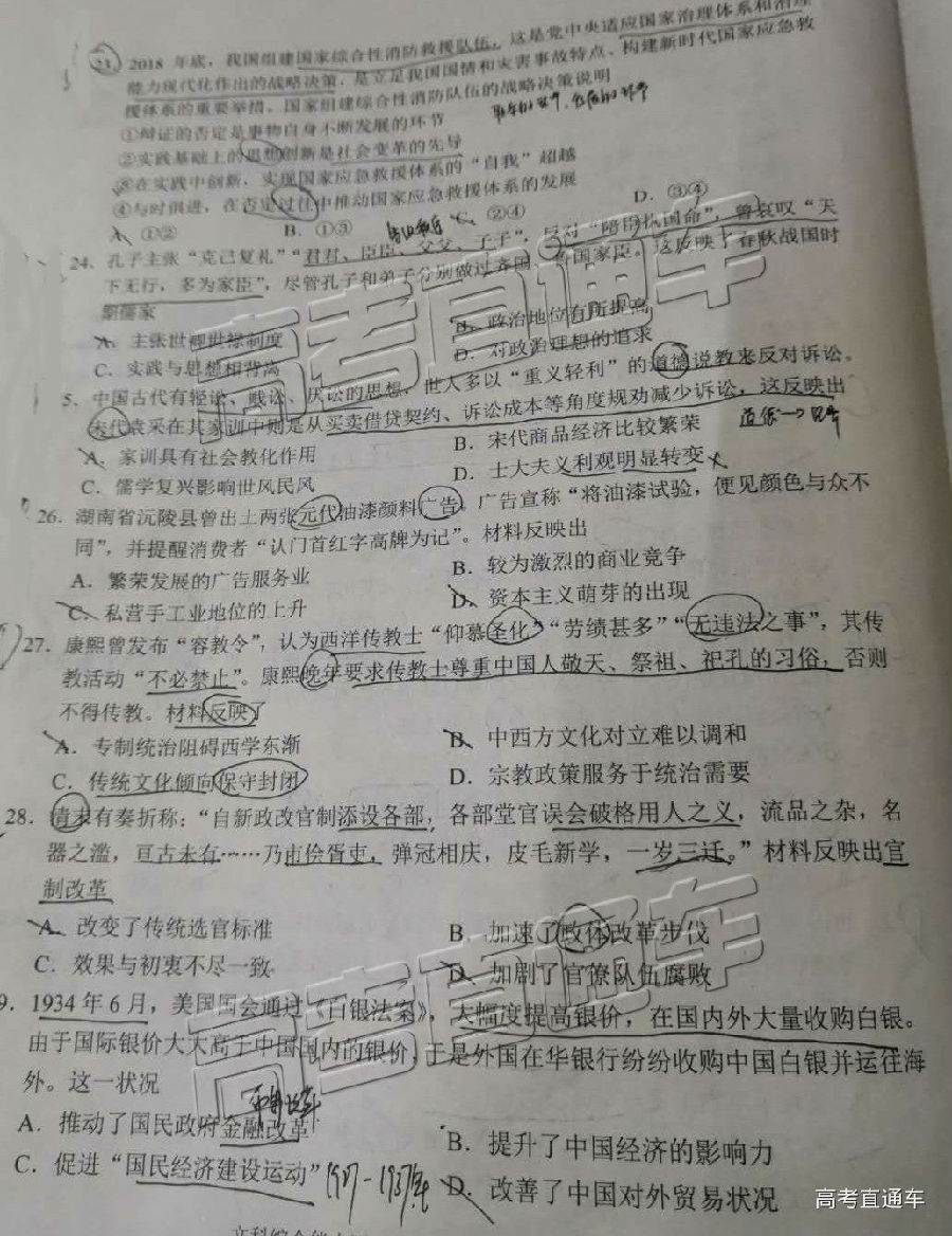 2019ʡͳ⼰ο