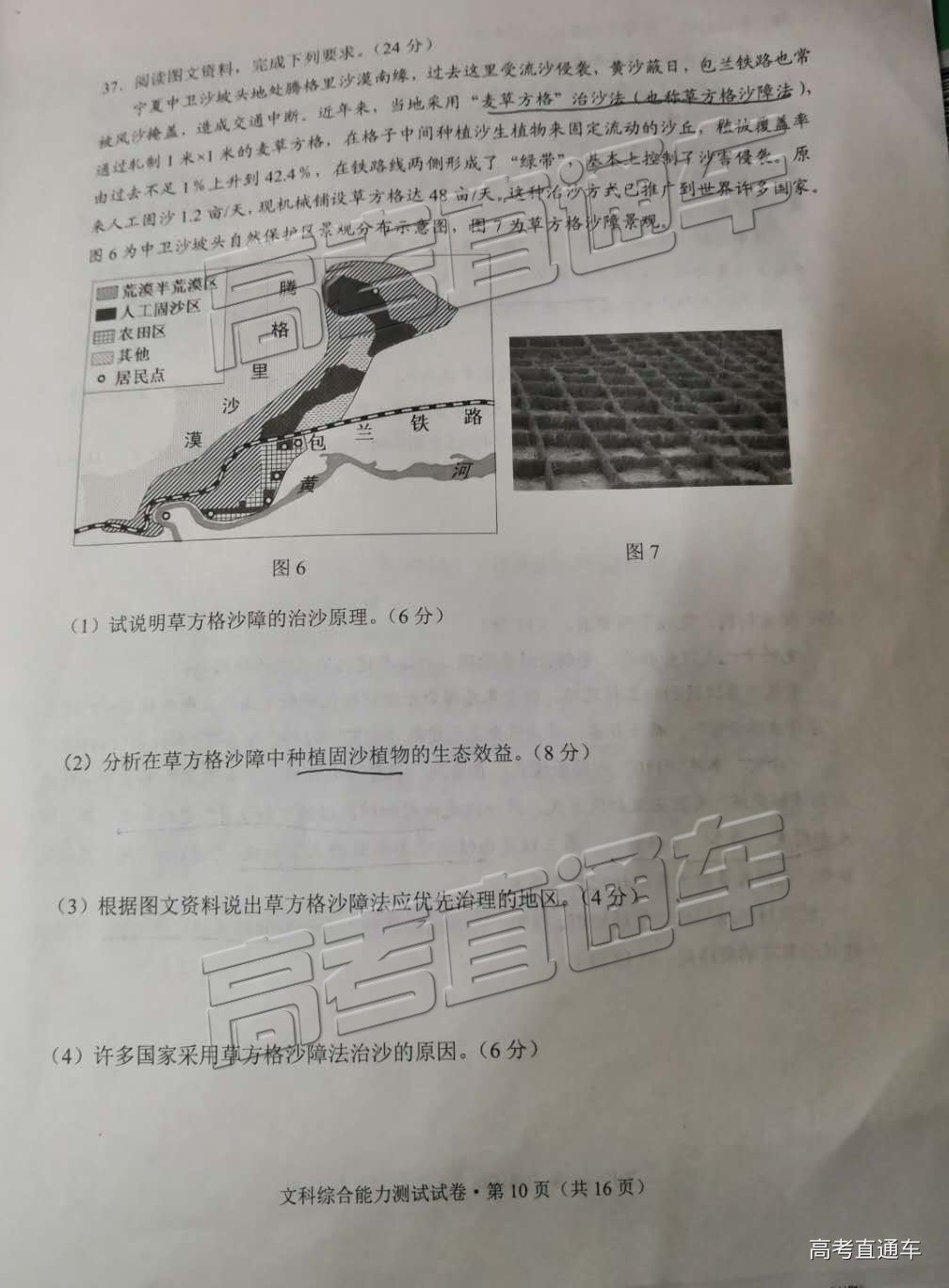 2019ʡͳ⼰ο