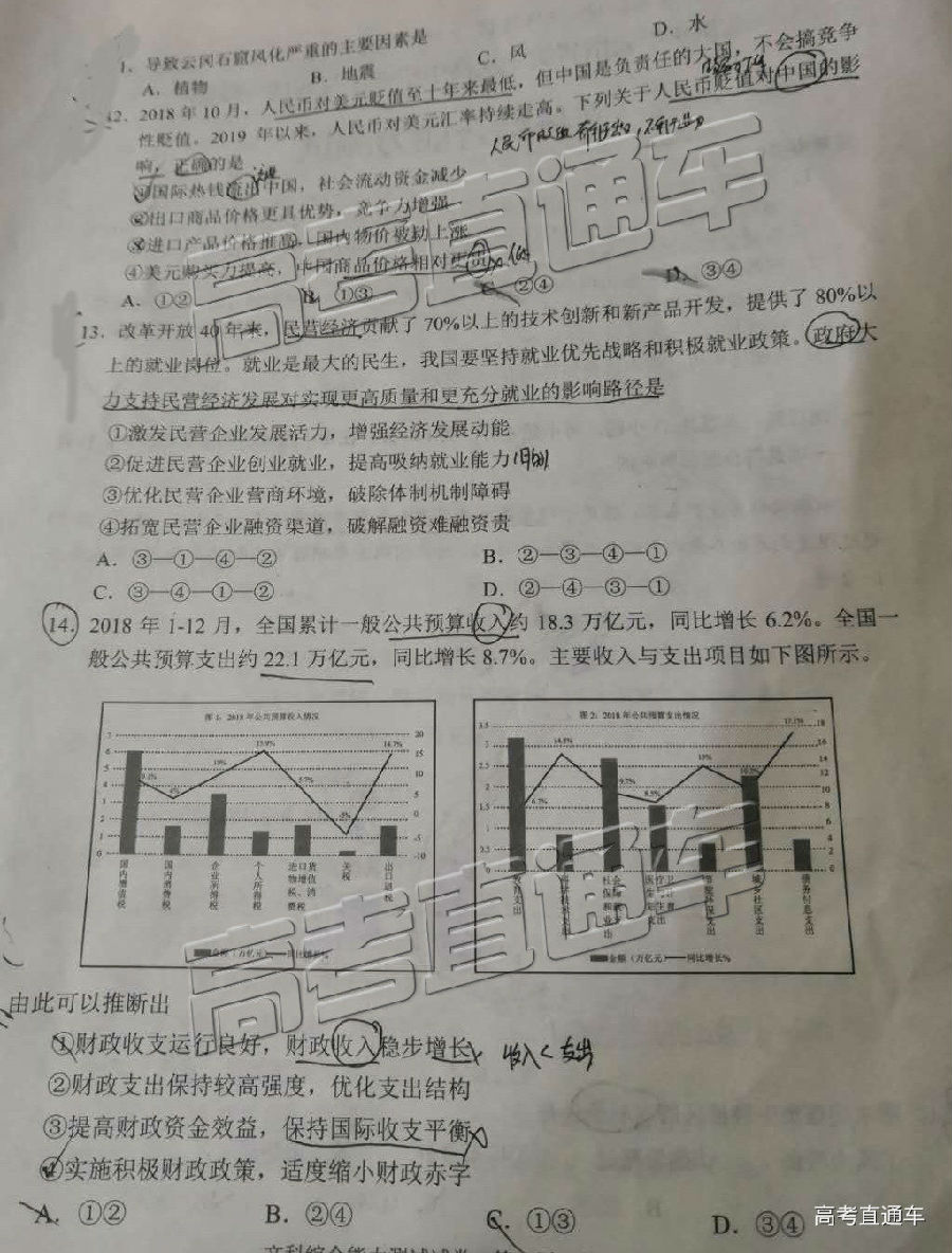 2019ʡͳ⼰ο