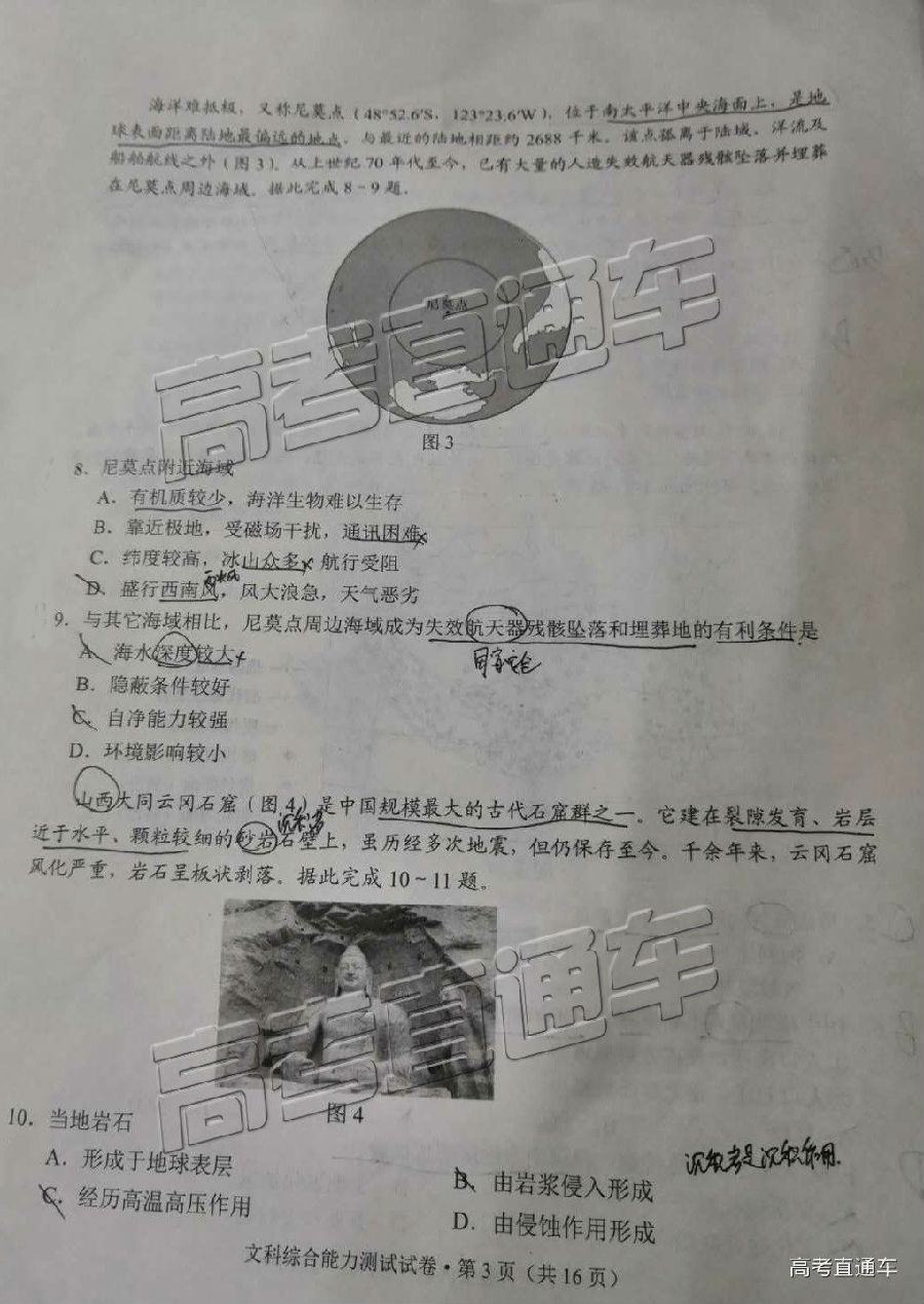 2019ʡͳ⼰ο