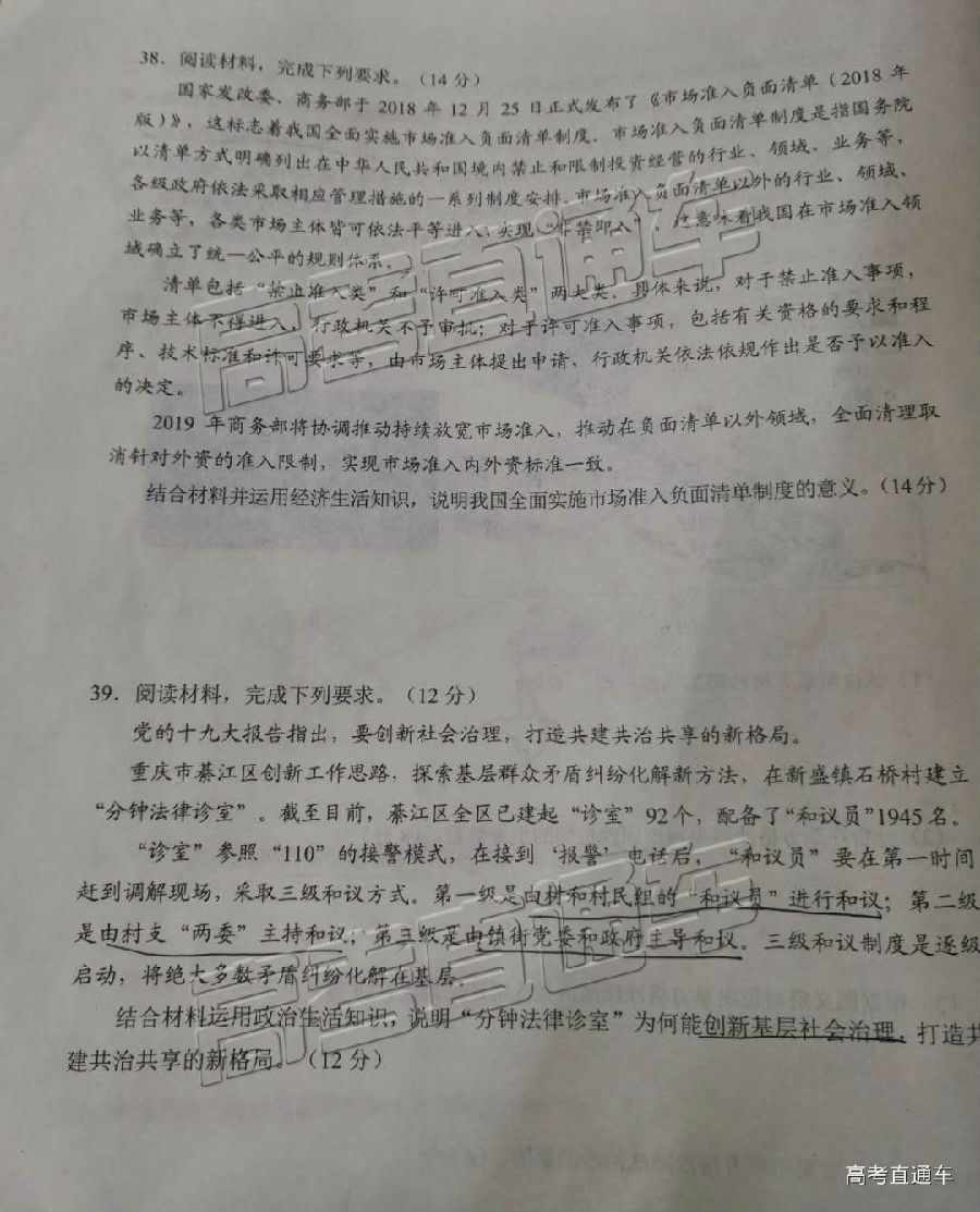 2019ʡͳ⼰ο