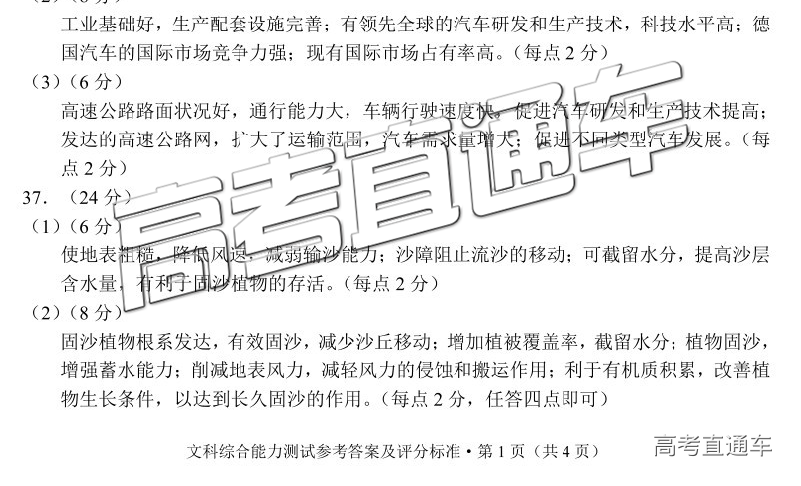 2019ʡͳ⼰ο