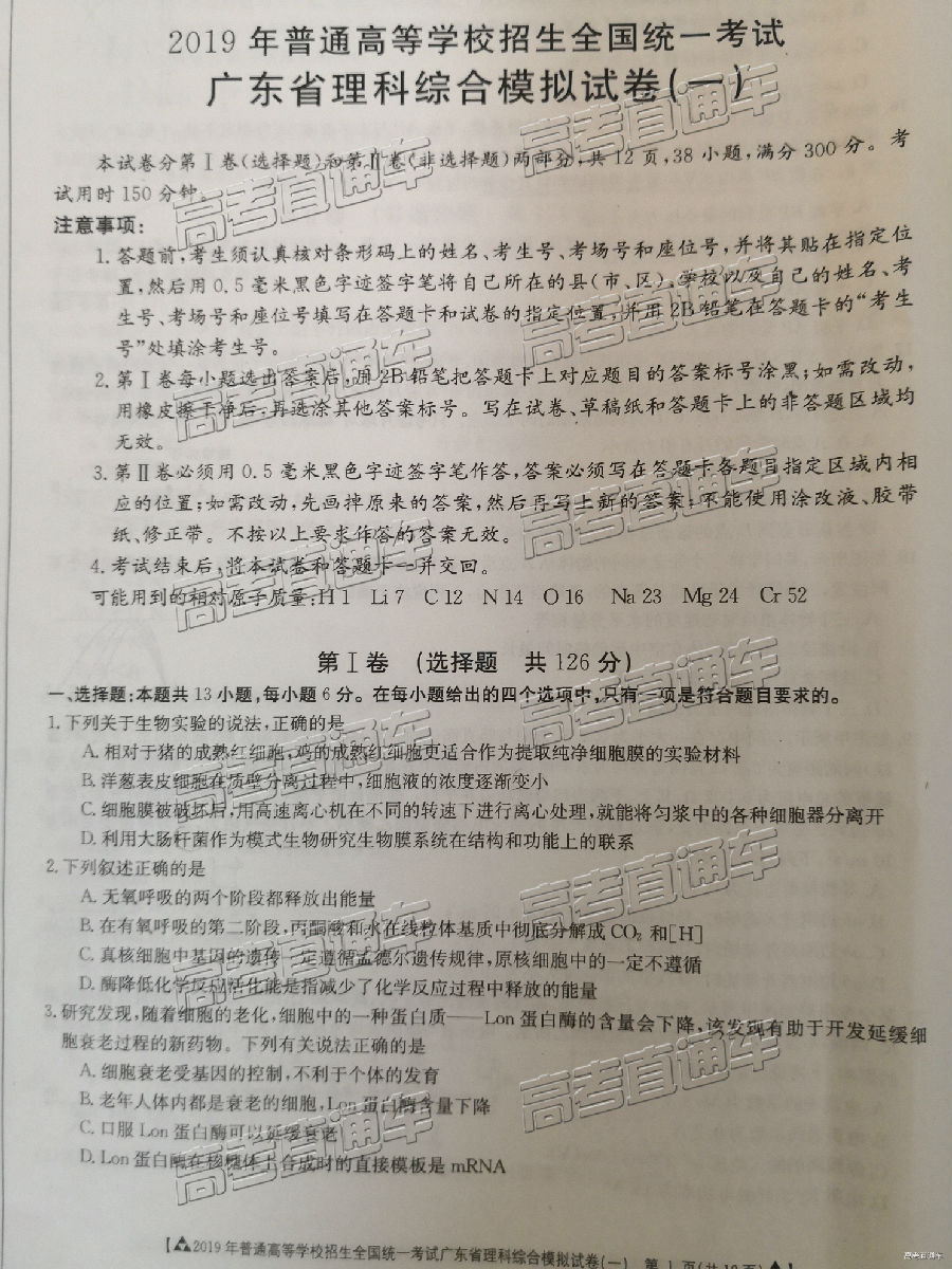 2019㶫һģ⼰ο