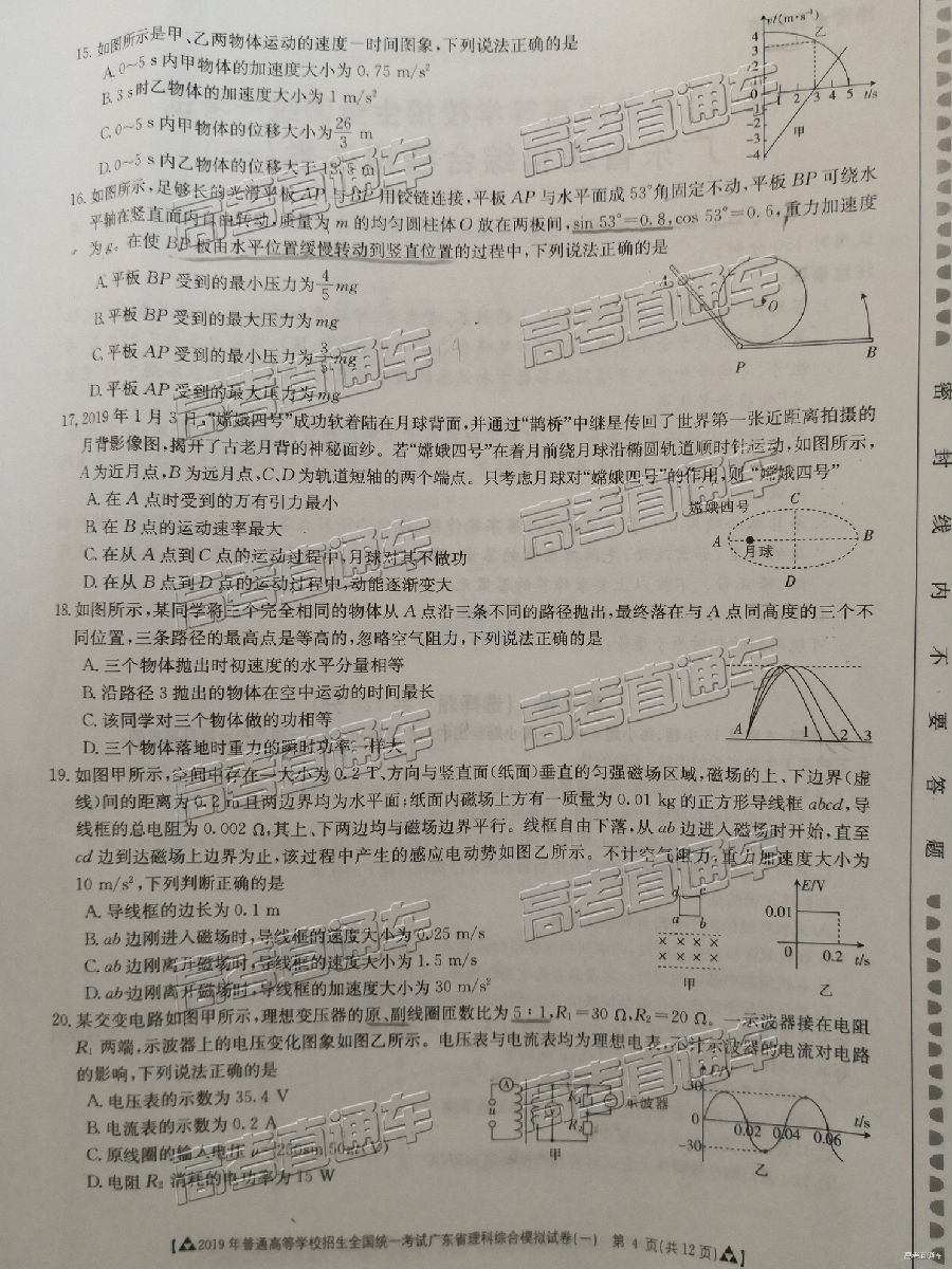 2019㶫һģ⼰ο