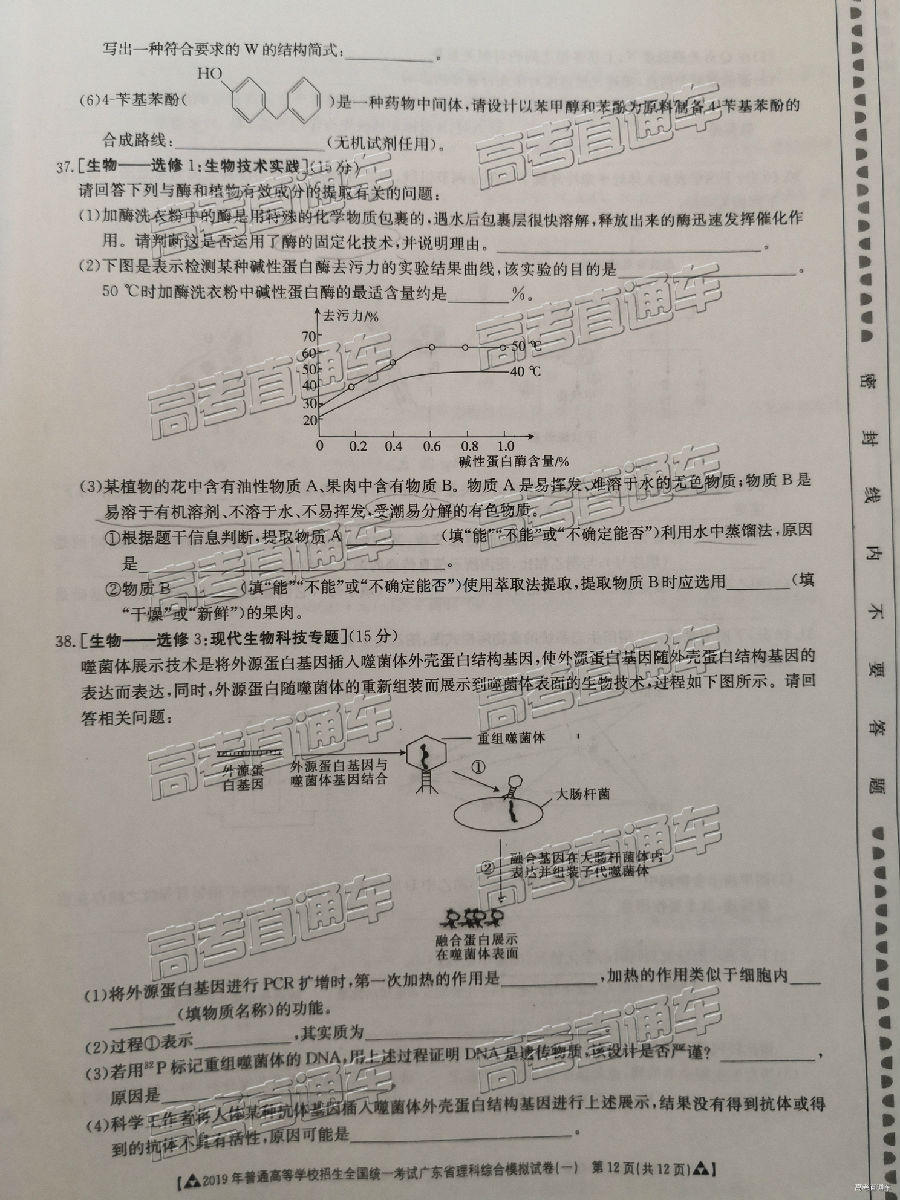 2019㶫һģ⼰ο