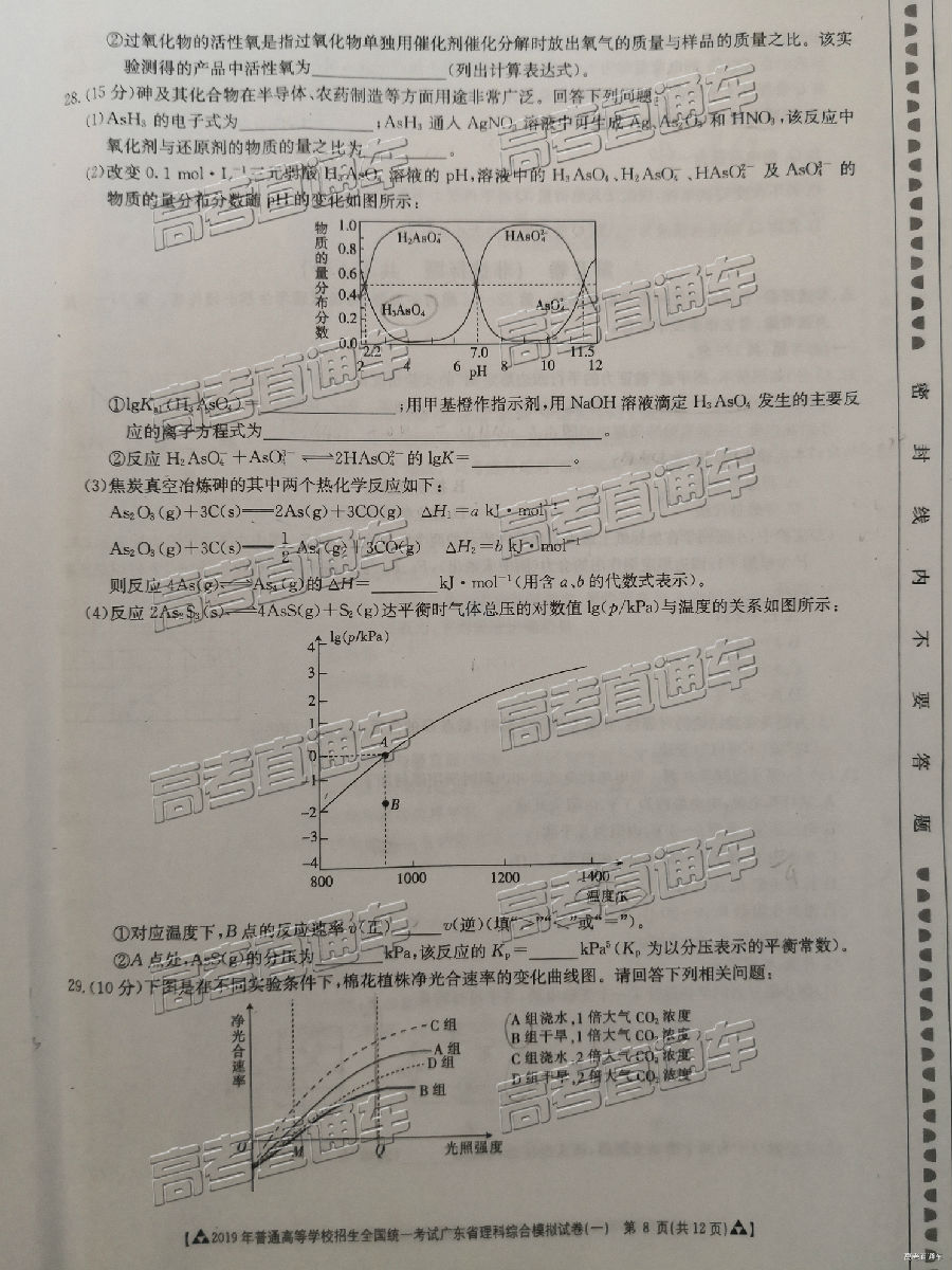 2019㶫һģ⼰ο