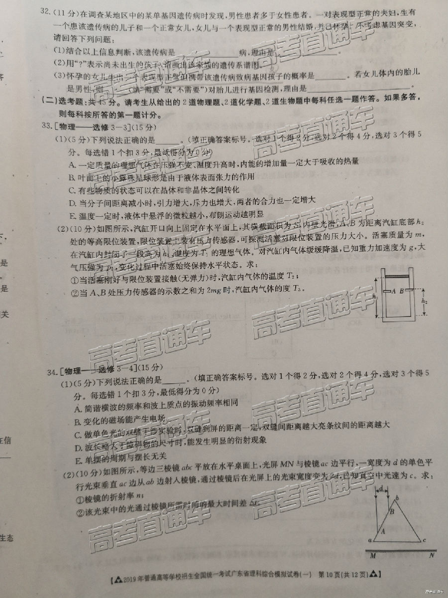 2019㶫һģ⼰ο