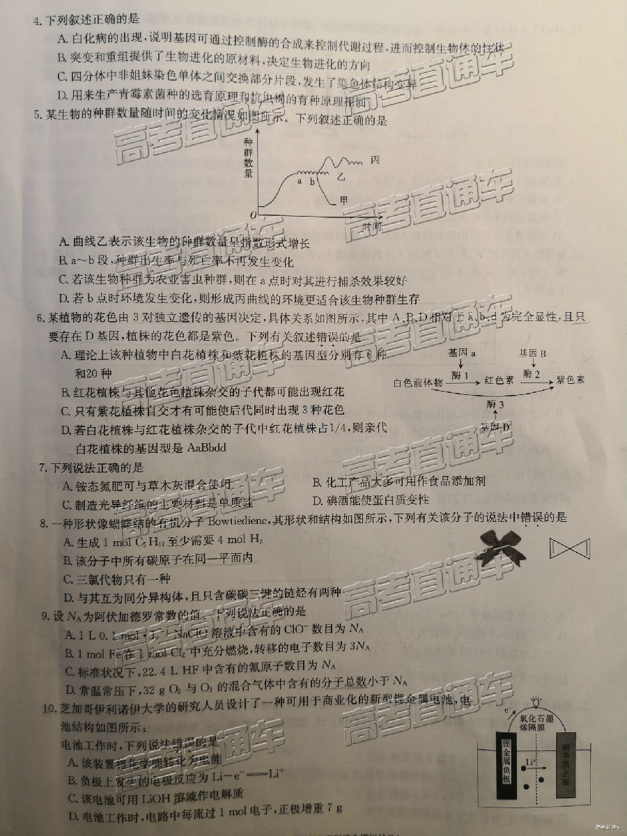 2019㶫һģ⼰ο