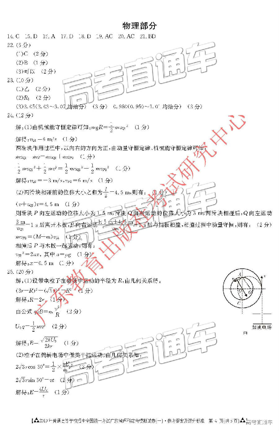 2019㶫һģ⼰ο