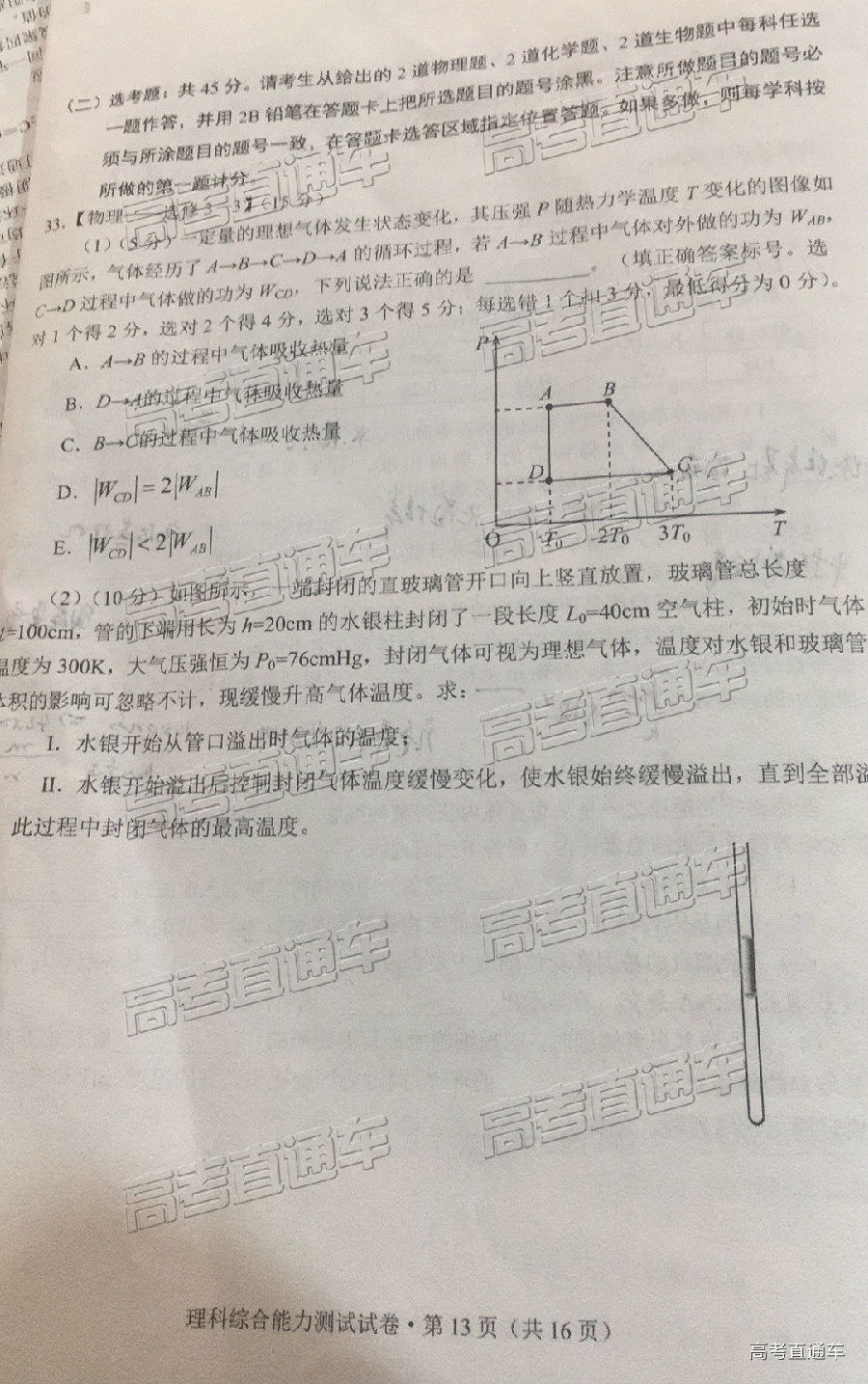 2019ʡͳ⼰ο