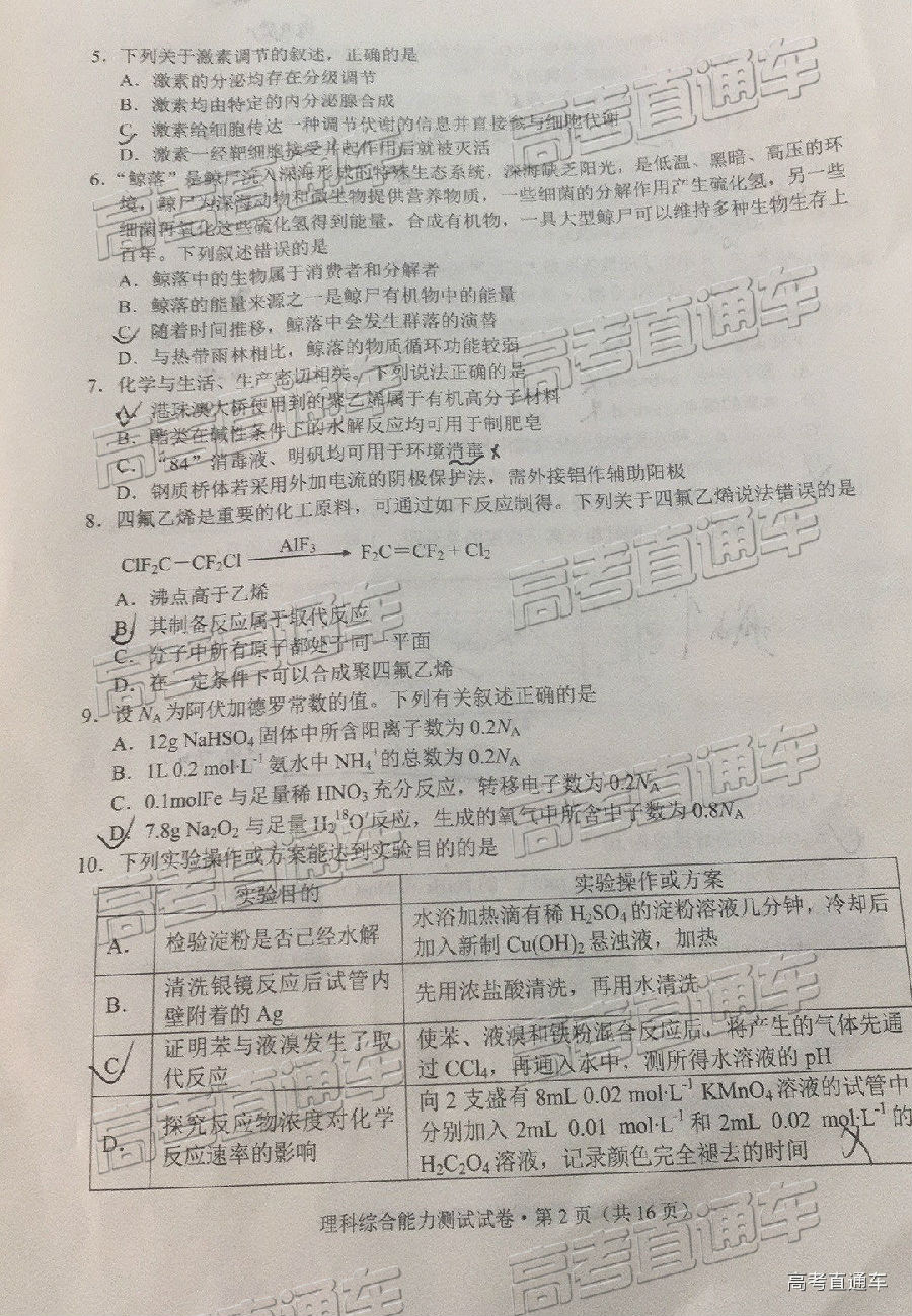 2019ʡͳ⼰ο