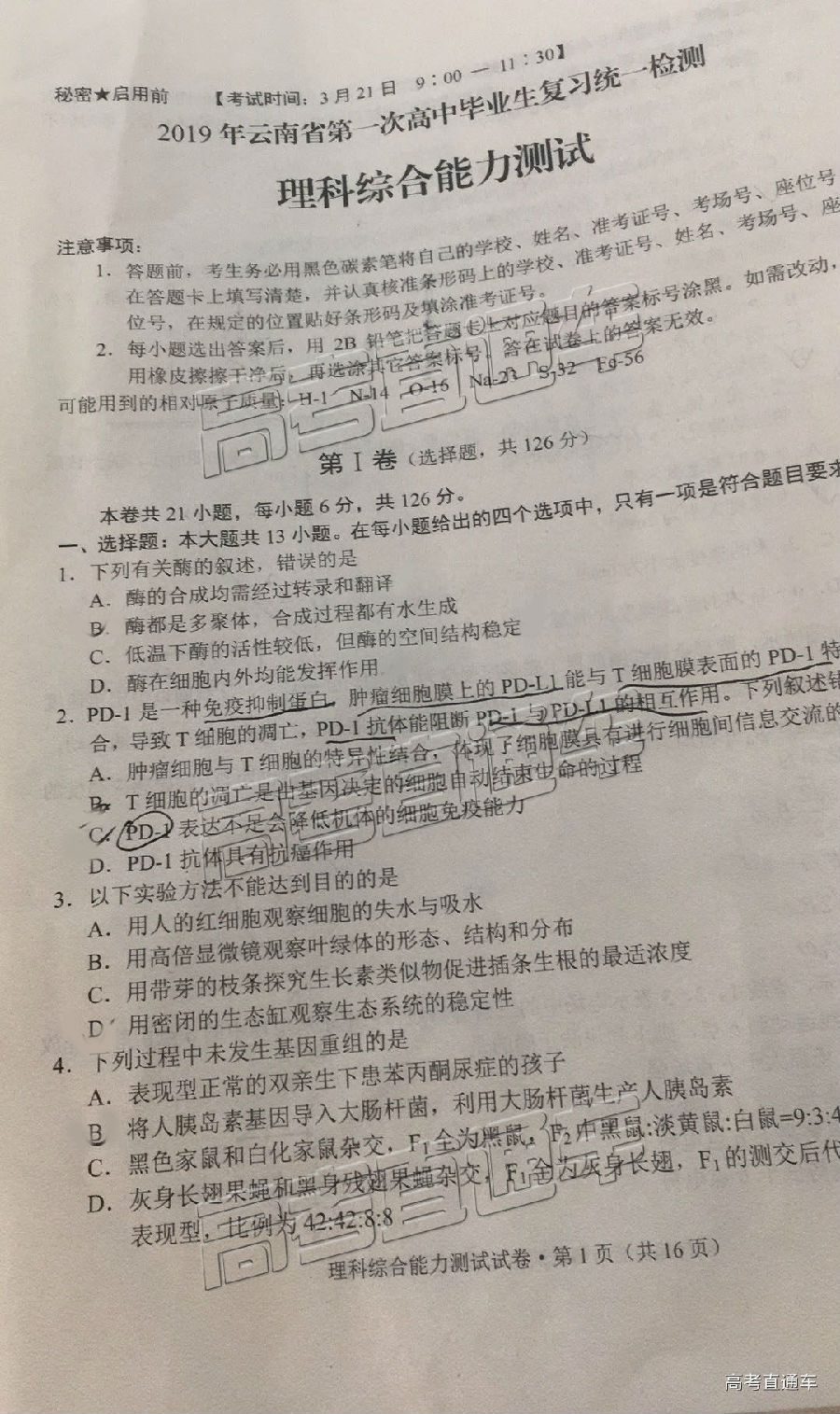 2019ʡͳ⼰ο