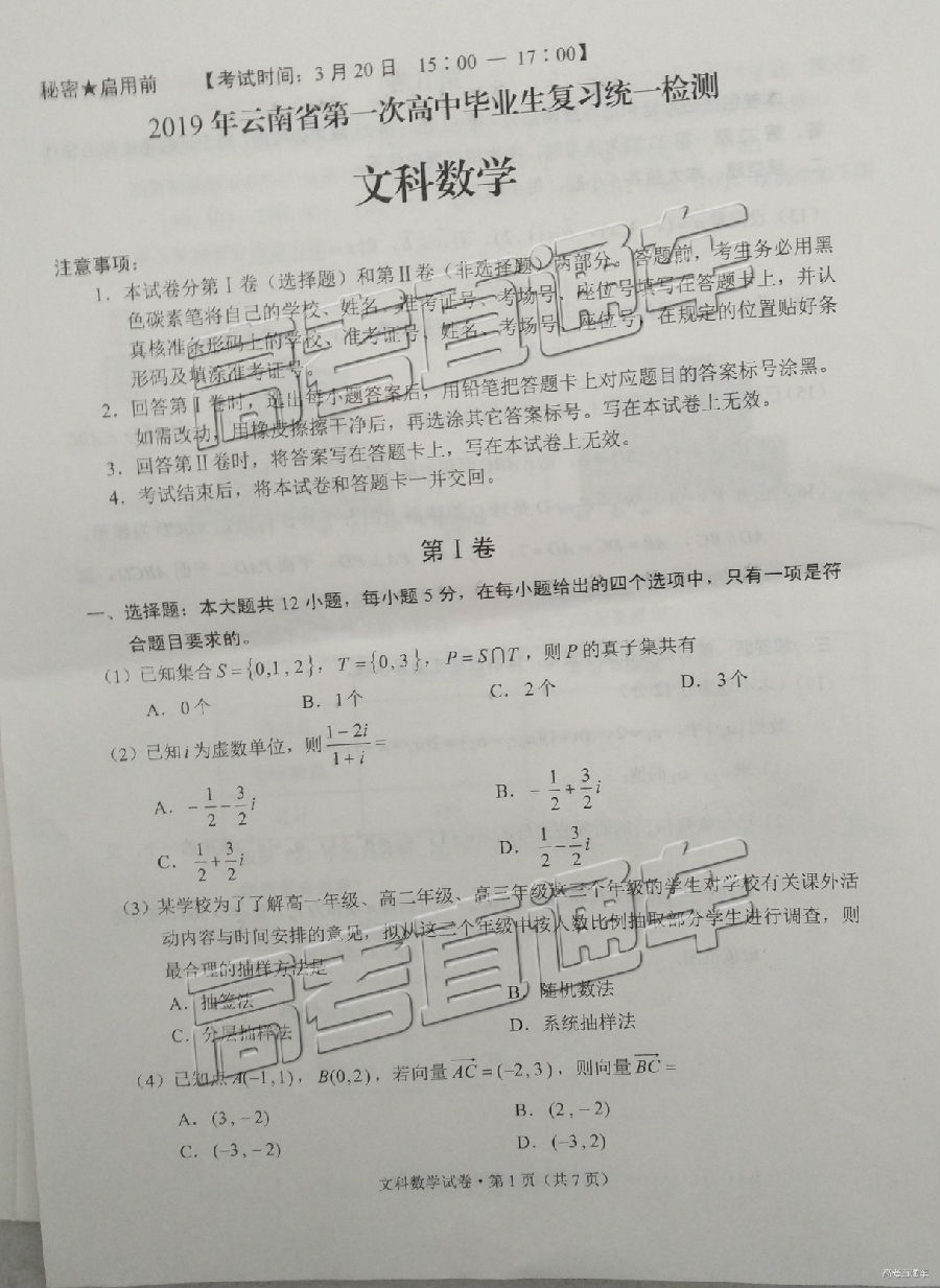 2019ʡͳ⼰ο
