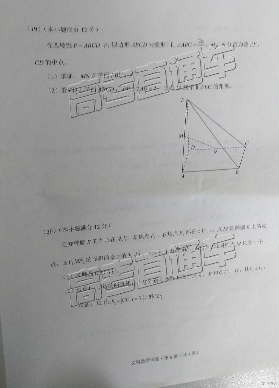 2019ʡͳ⼰ο