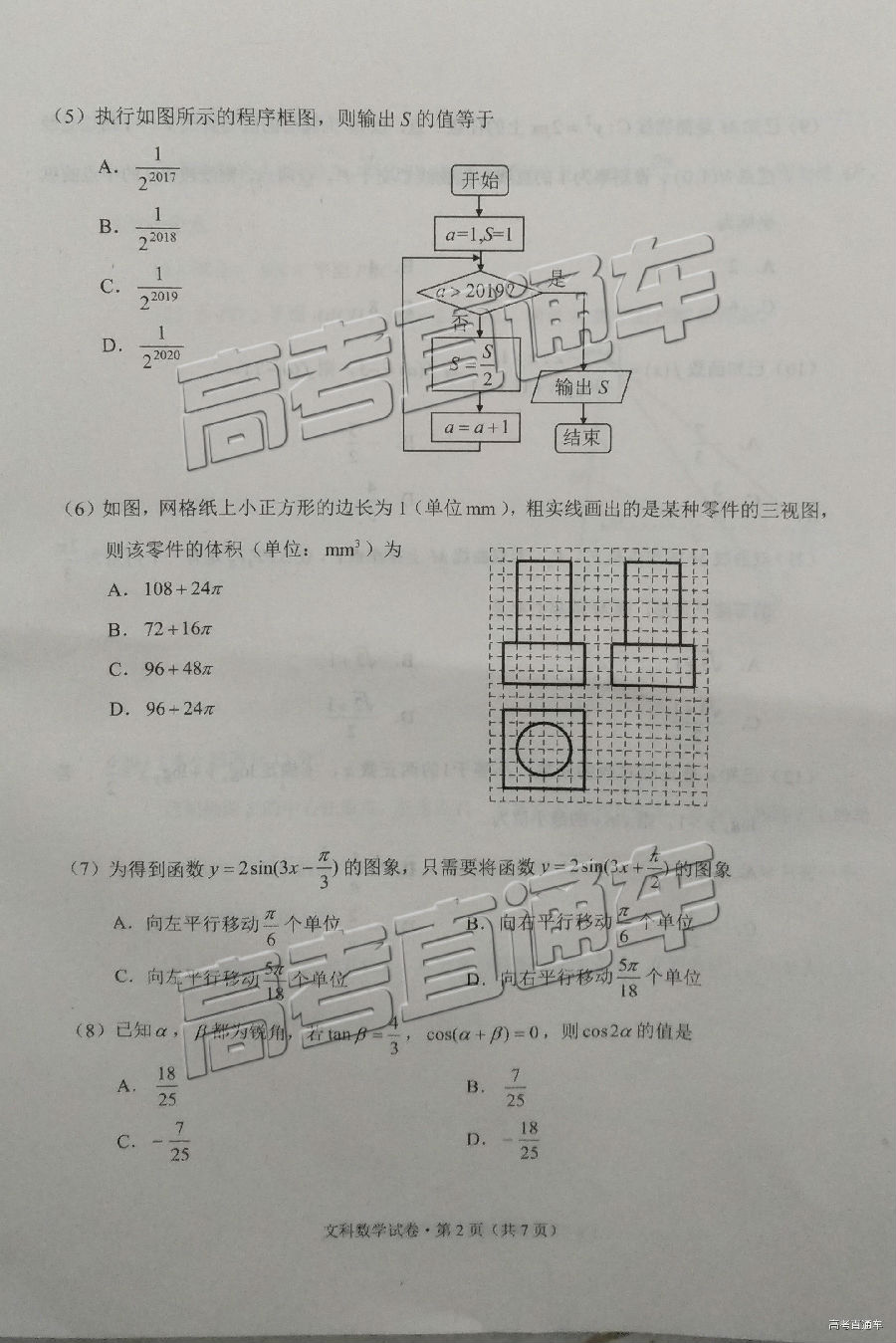 2019ʡͳ⼰ο