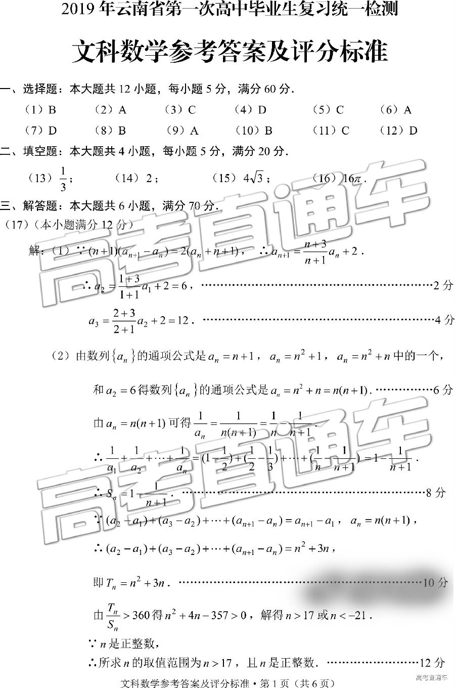 2019ʡͳ⼰ο