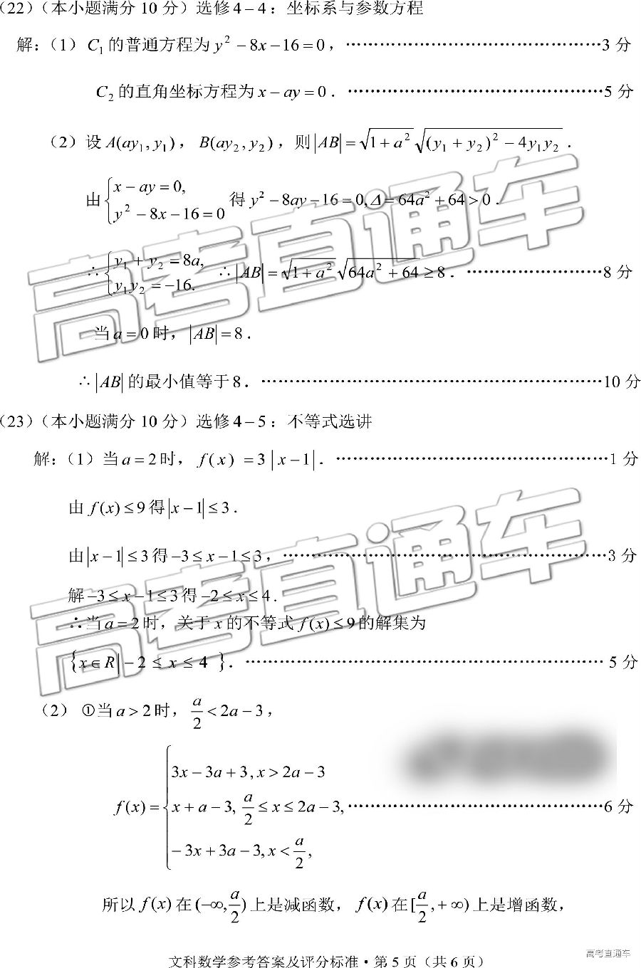 2019ʡͳ⼰ο