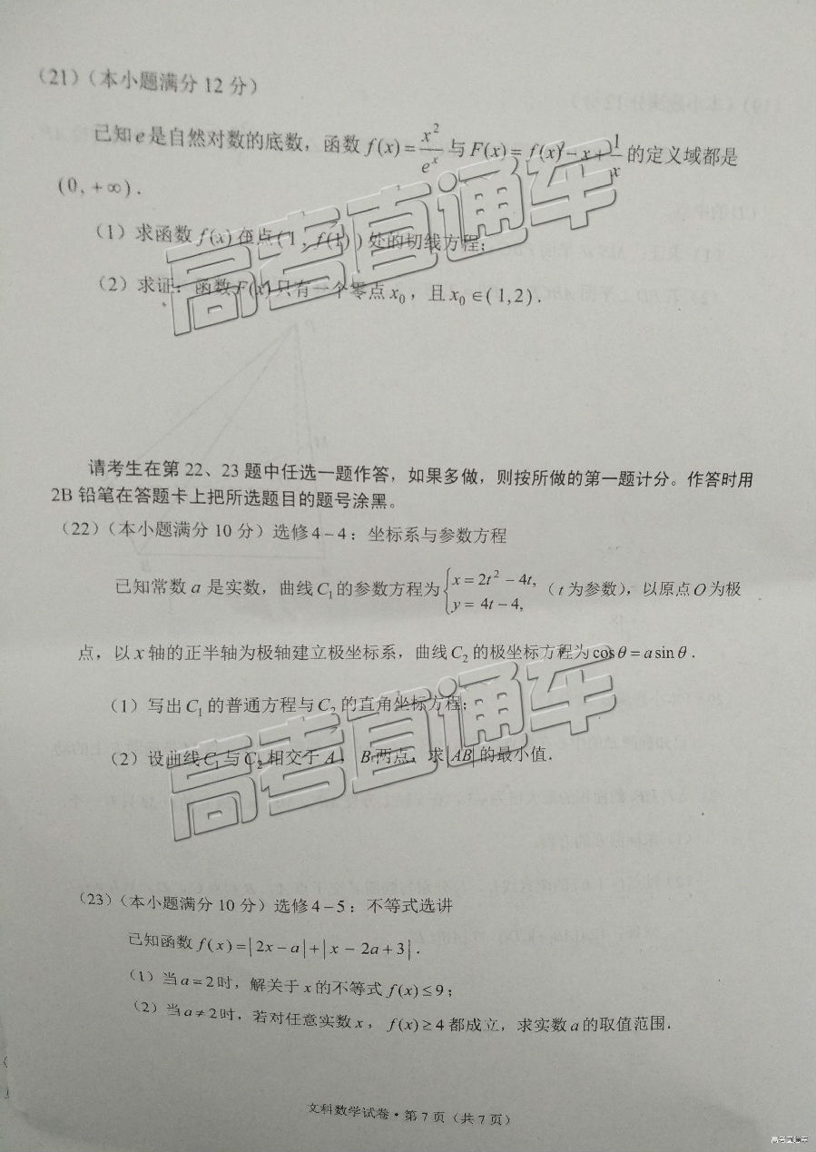 2019ʡͳ⼰ο