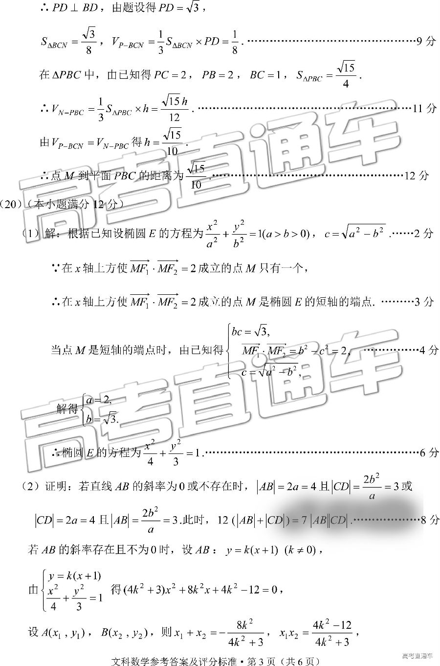 2019ʡͳ⼰ο