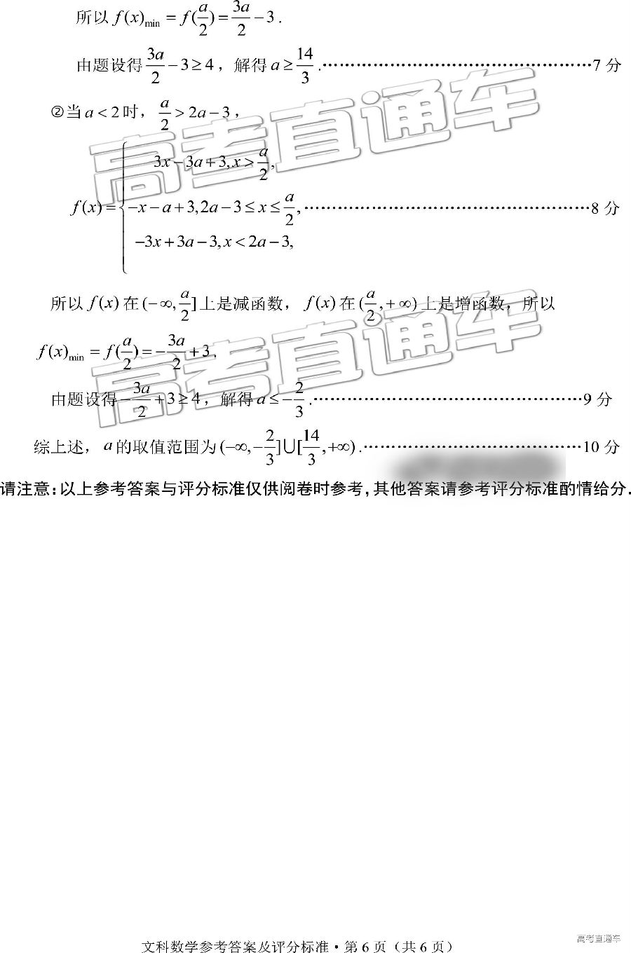 2019ʡͳ⼰ο