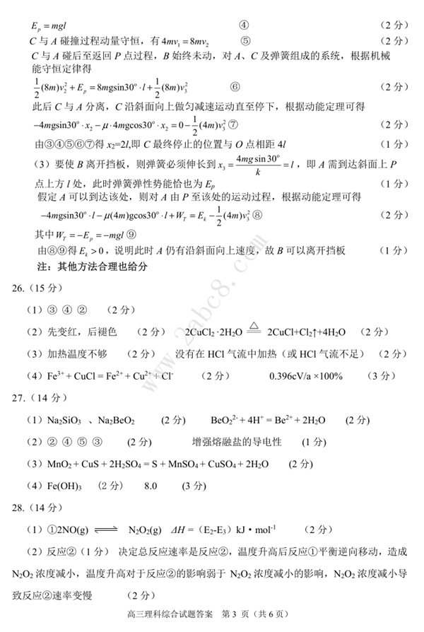 2019Ϸʶģ۴𰸺Ϸ2019ڶνѧۺ