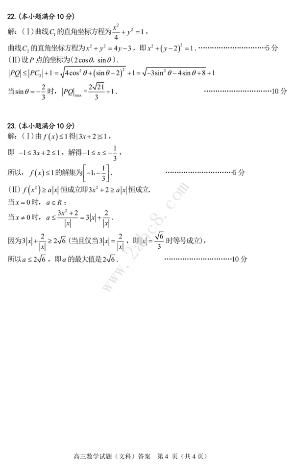 2019Ϸʶģѧ𰸺Ϸ2019ڶνѧĿѧ