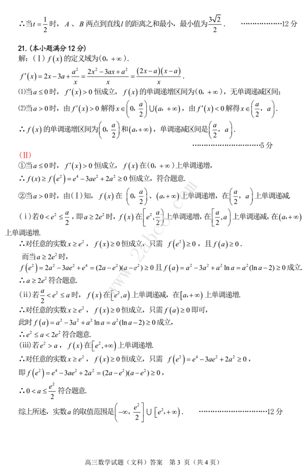 2019Ϸʶģѧ𰸺Ϸ2019ڶνѧĿѧ