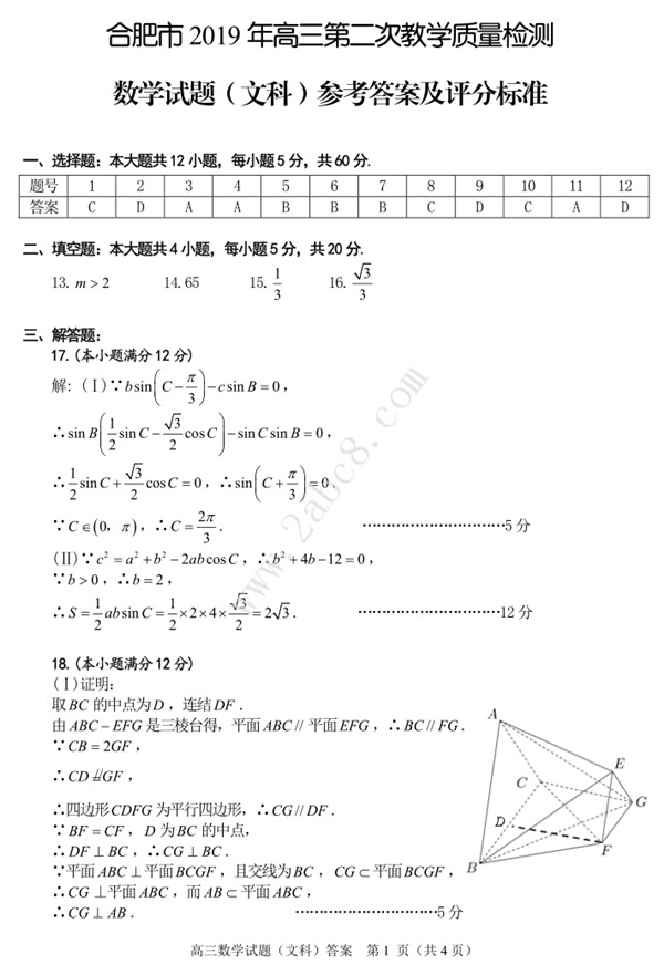 2019Ϸʶģѧ𰸺Ϸ2019ڶνѧĿѧ
