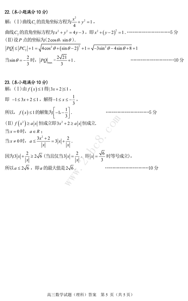 2019Ϸʸģѧ𰸺Ϸ2019ڶνѧѧ