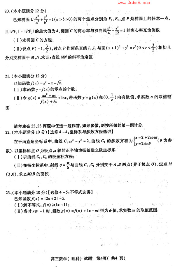2019ʡиһѧ⼰