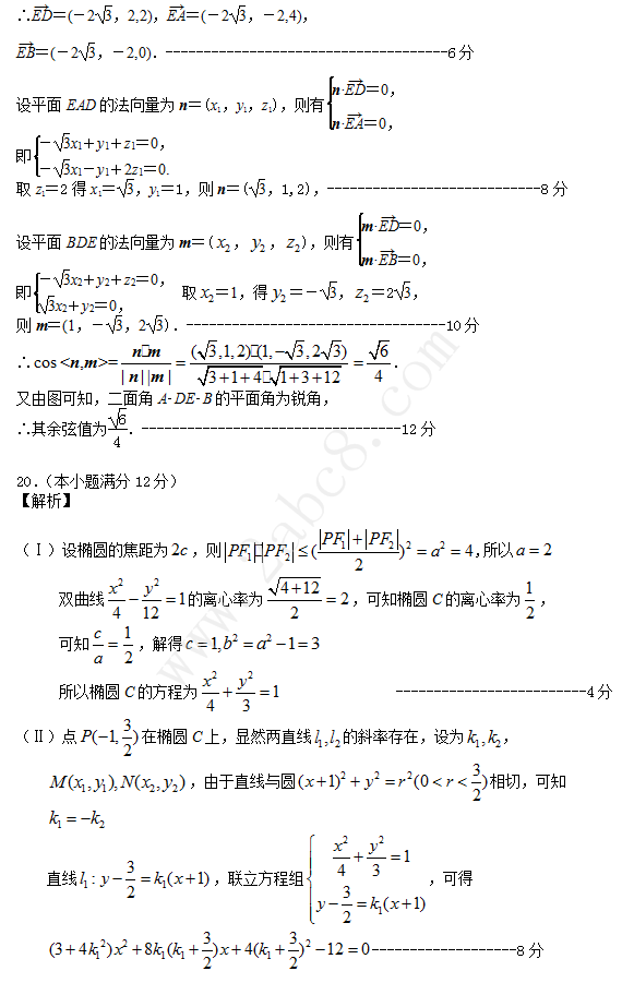 2019ʡиһѧ⼰