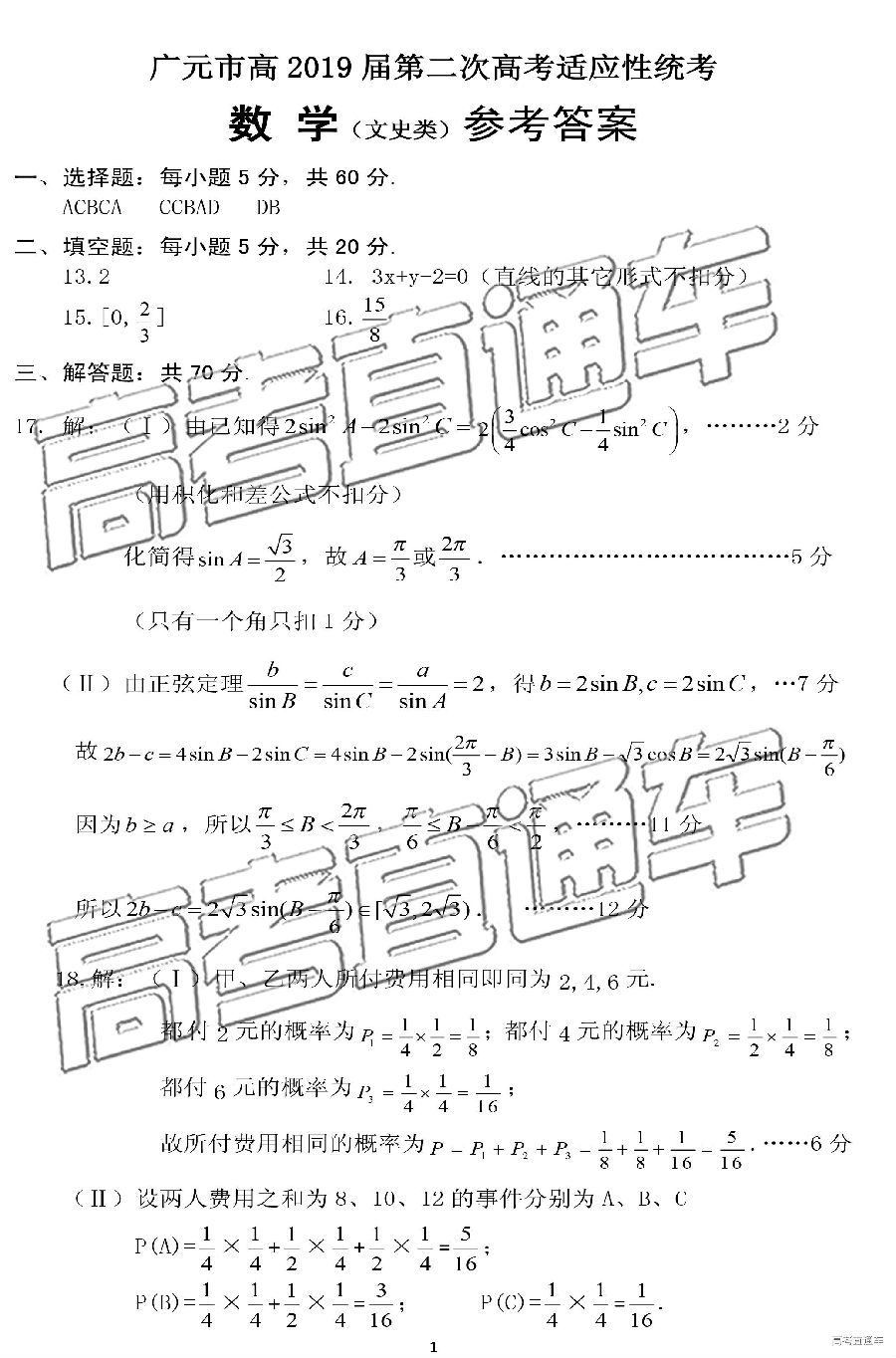2019Ԫ⼰ο