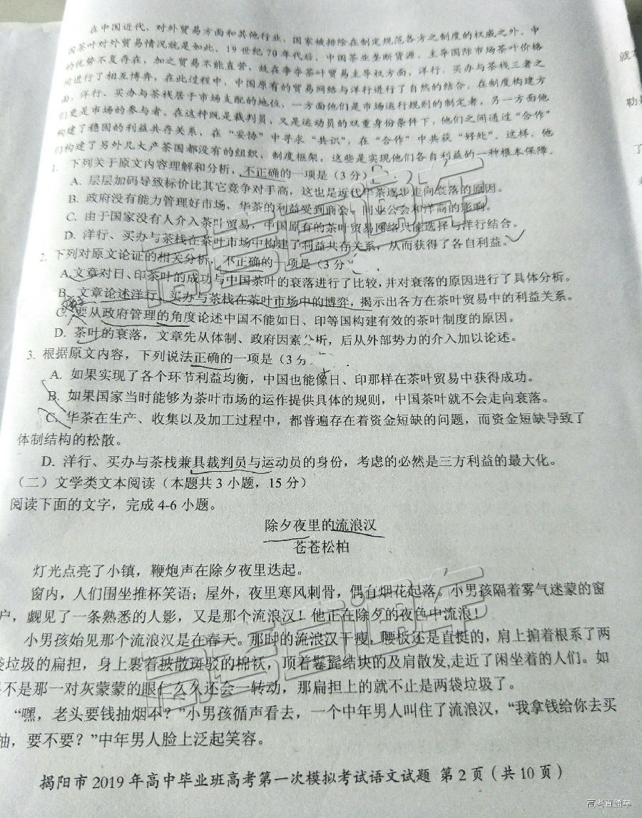 2019һģ⼰ο