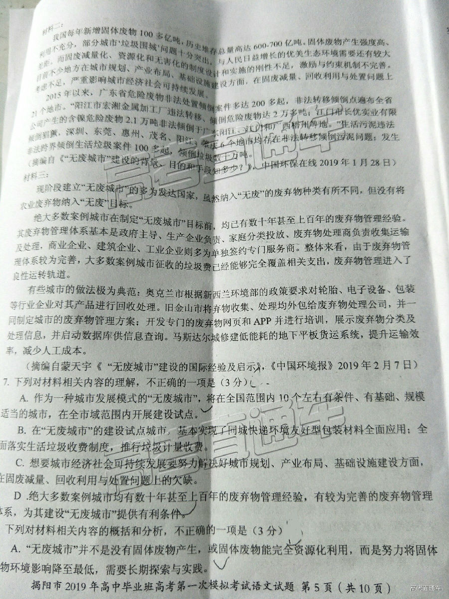 2019һģ⼰ο