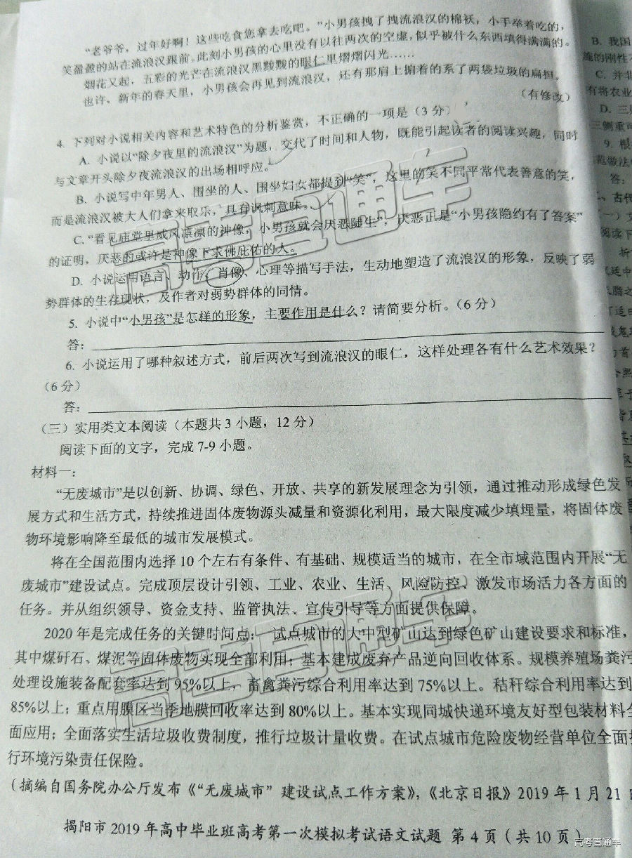 2019һģ⼰ο